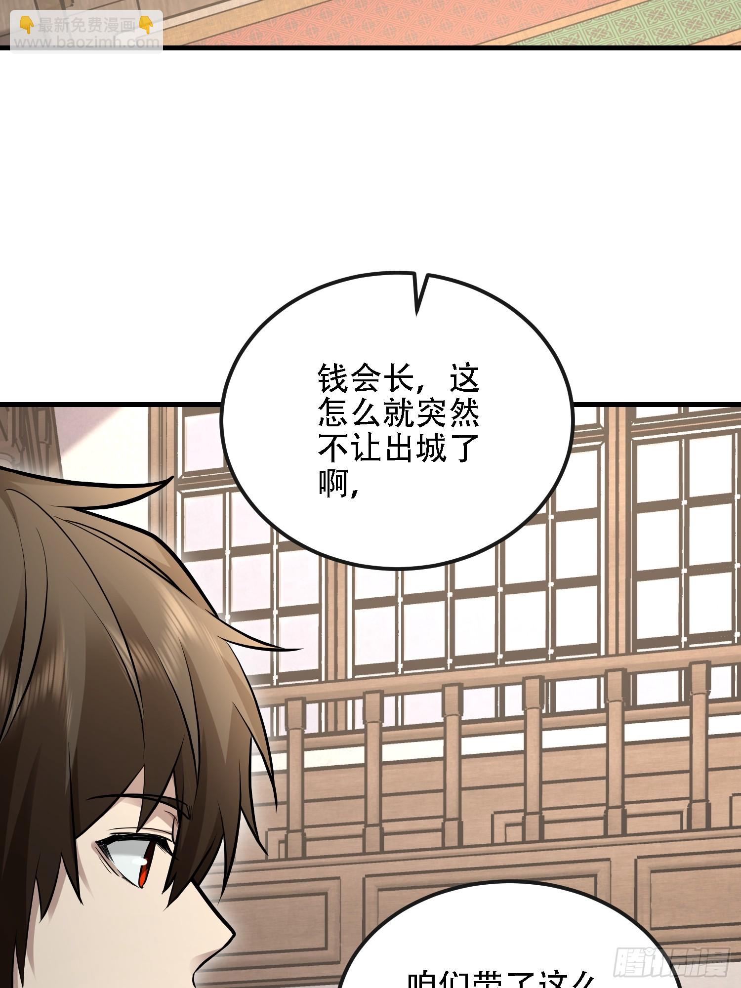 第一序列 - 599 湊熱鬧(2/3) - 1