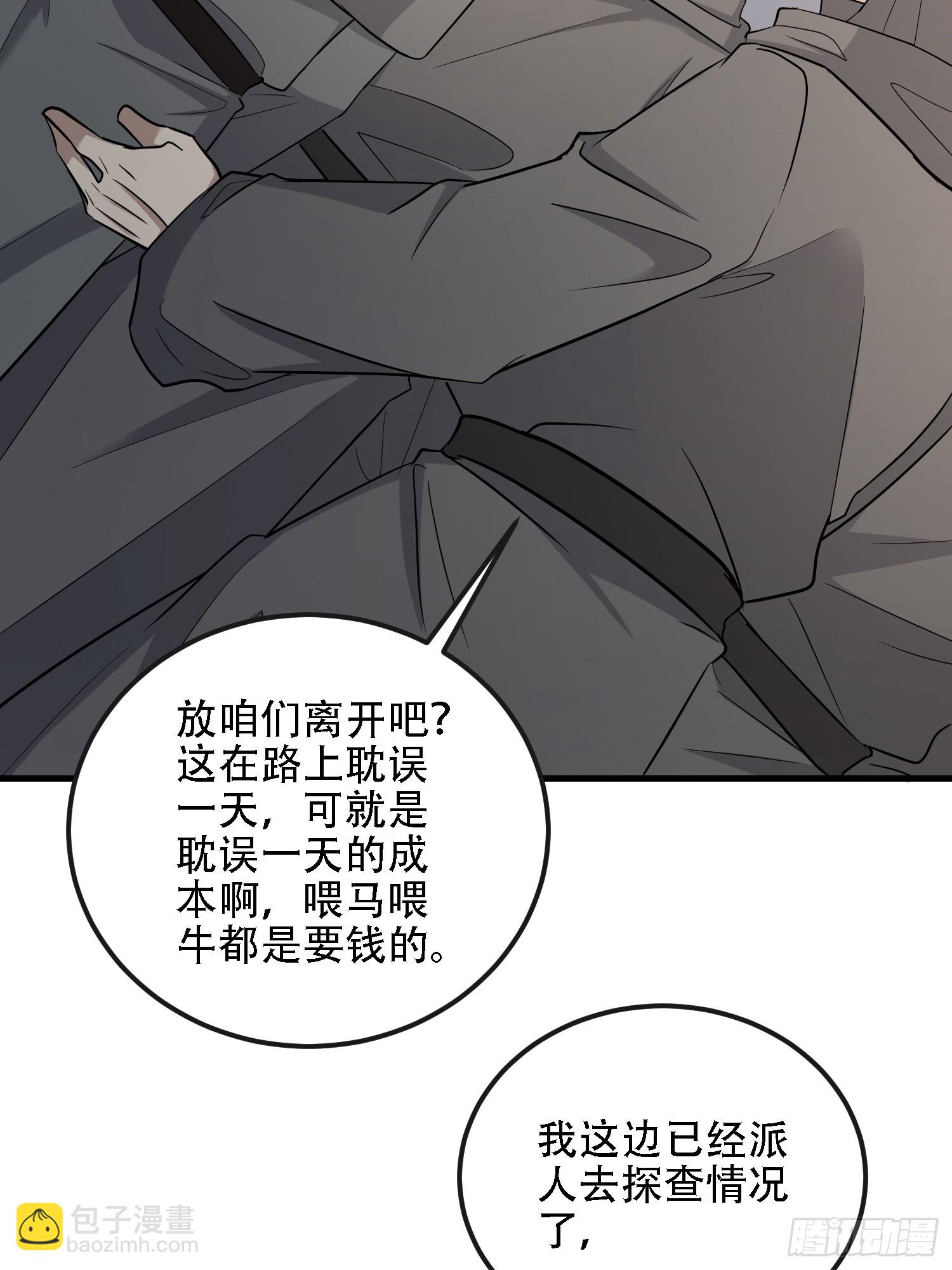 第一序列 - 599 湊熱鬧(2/3) - 4