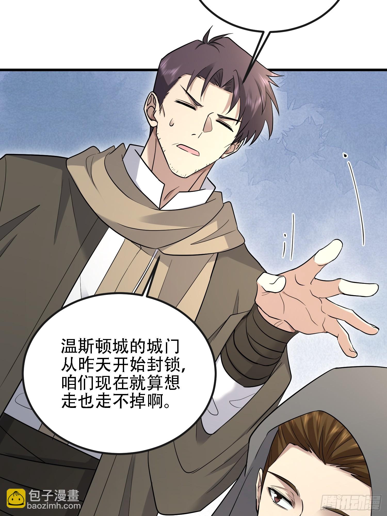 第一序列 - 599 湊熱鬧(2/3) - 5