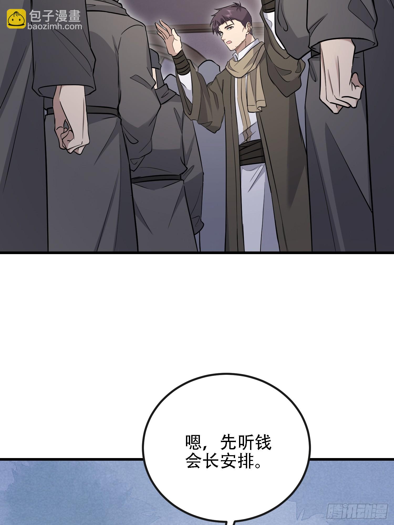 第一序列 - 599 湊熱鬧(2/3) - 8