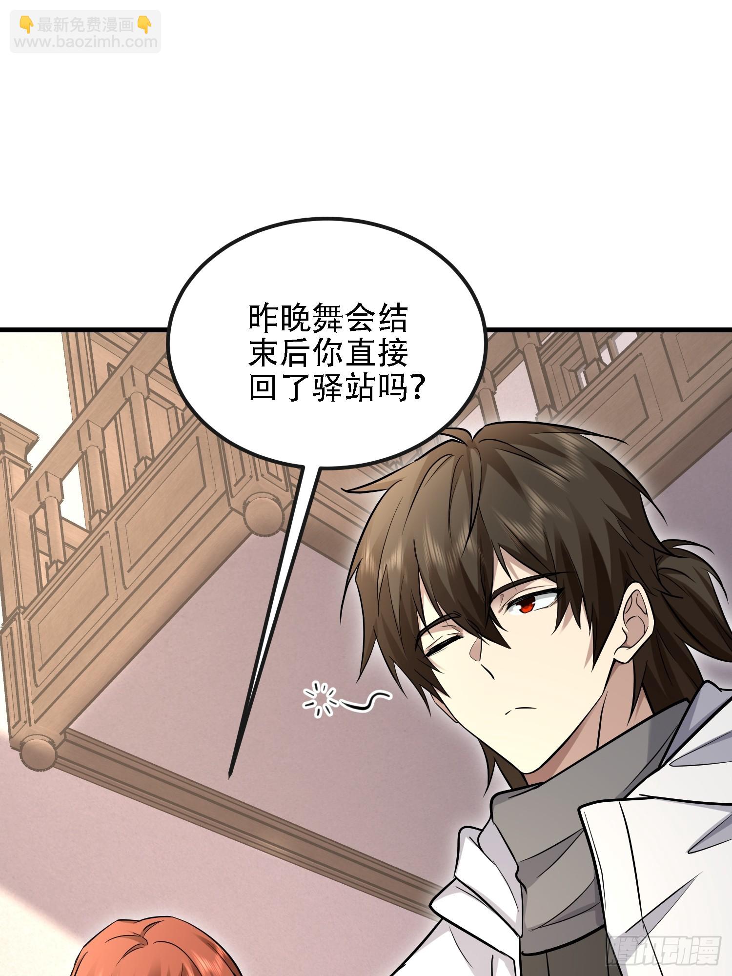 第一序列 - 599 湊熱鬧(2/3) - 4