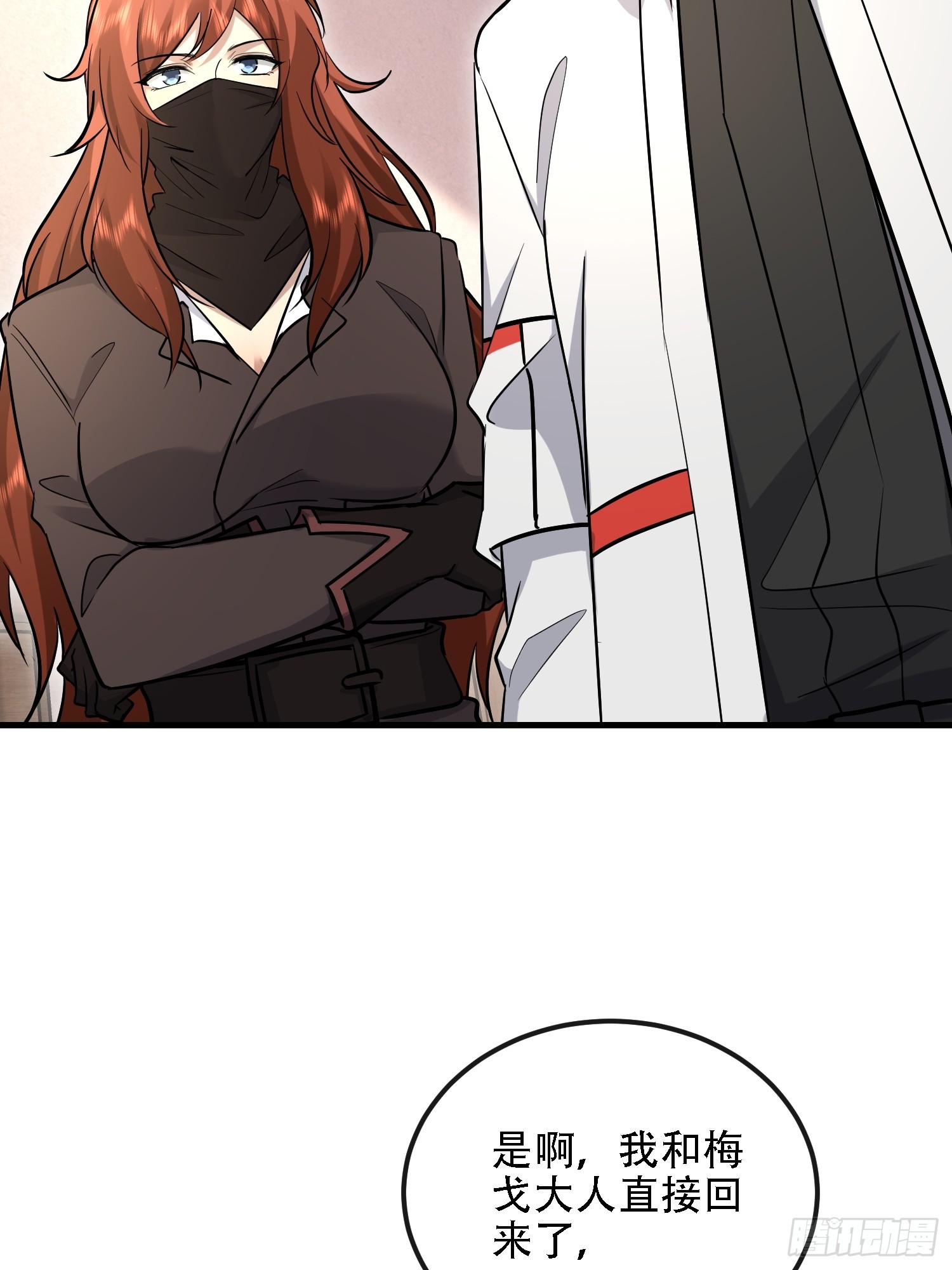 第一序列 - 599 湊熱鬧(2/3) - 5