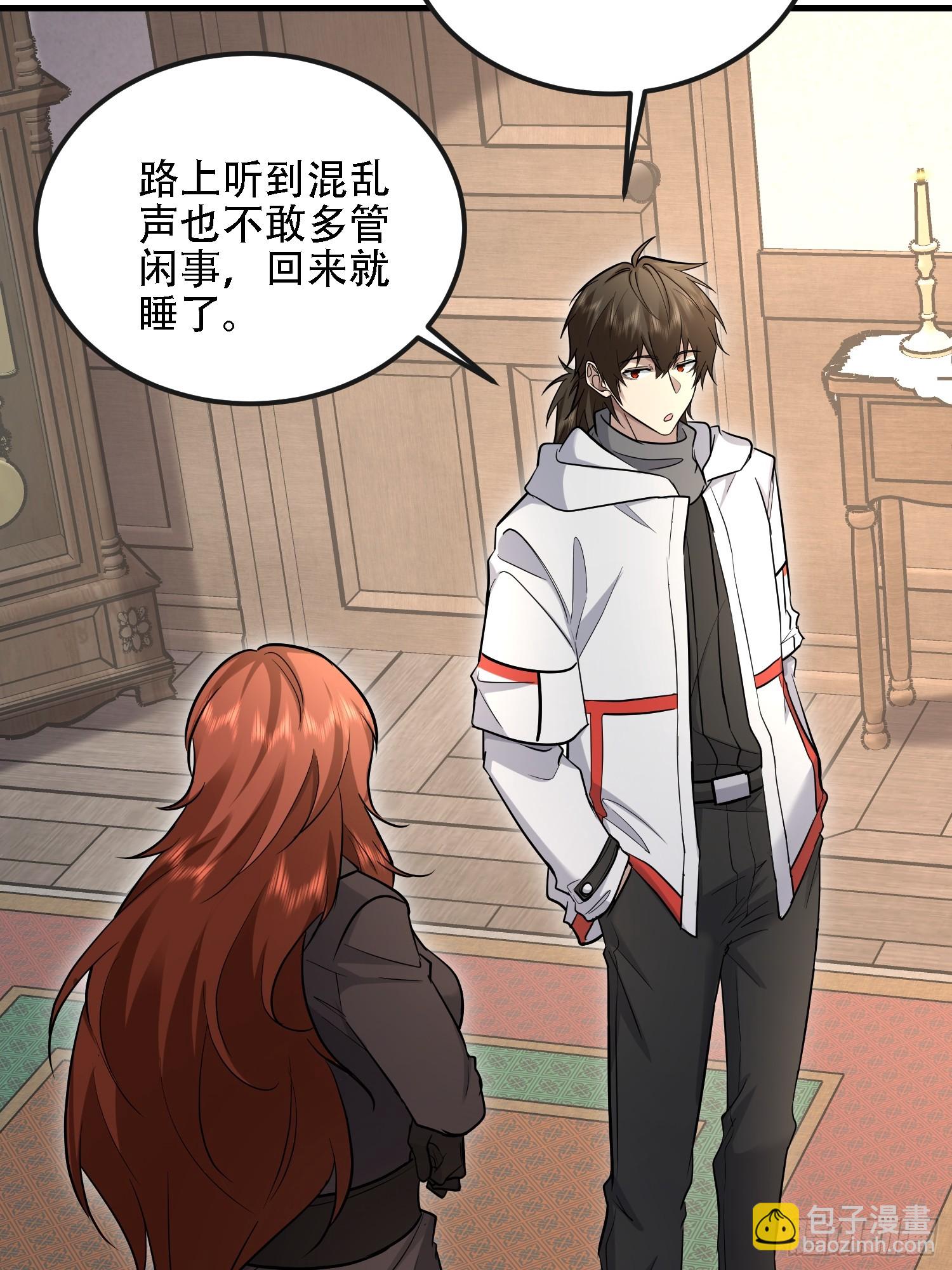 第一序列 - 599 湊熱鬧(2/3) - 6