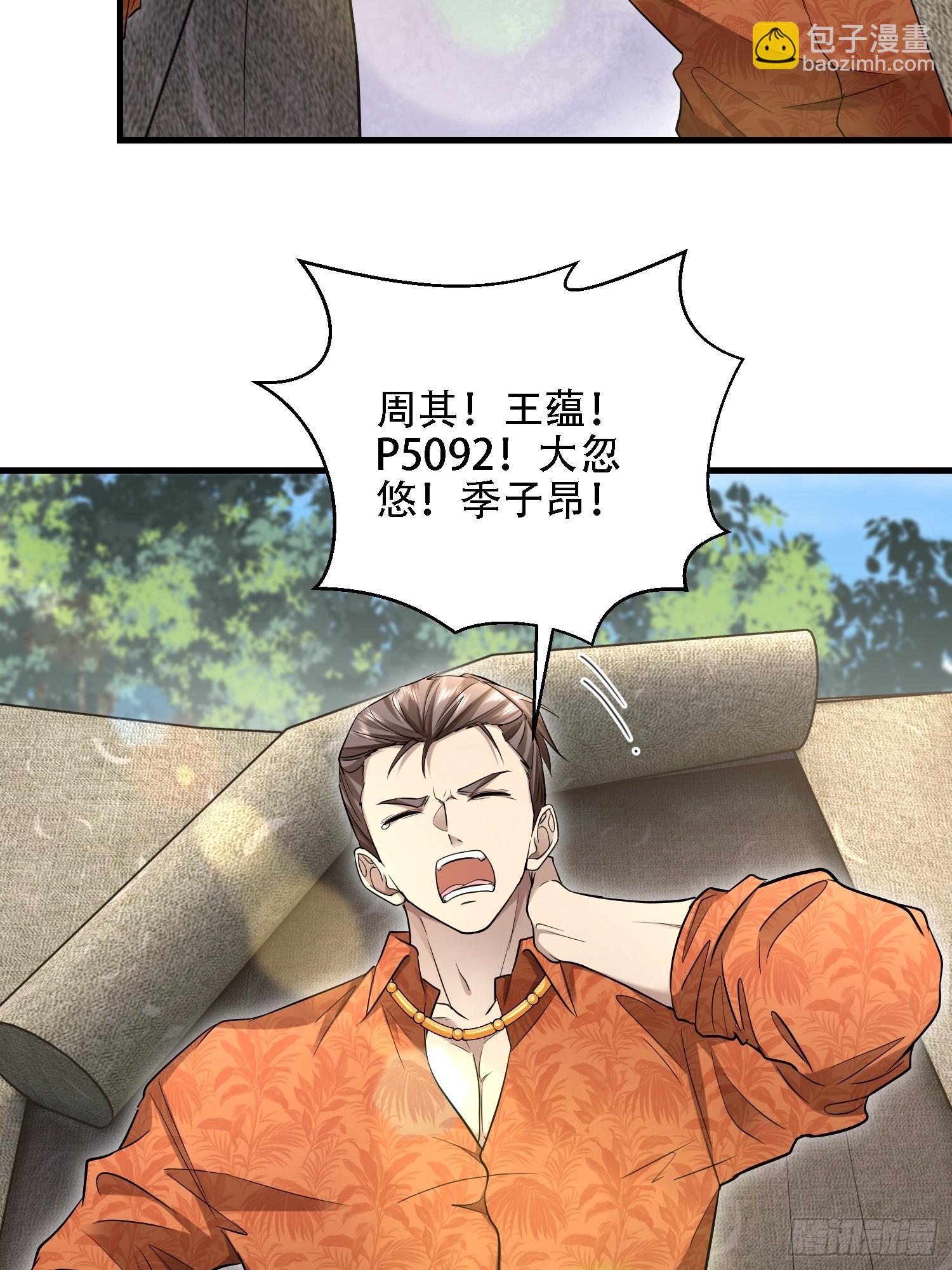 第一序列 - 599 湊熱鬧(2/3) - 6