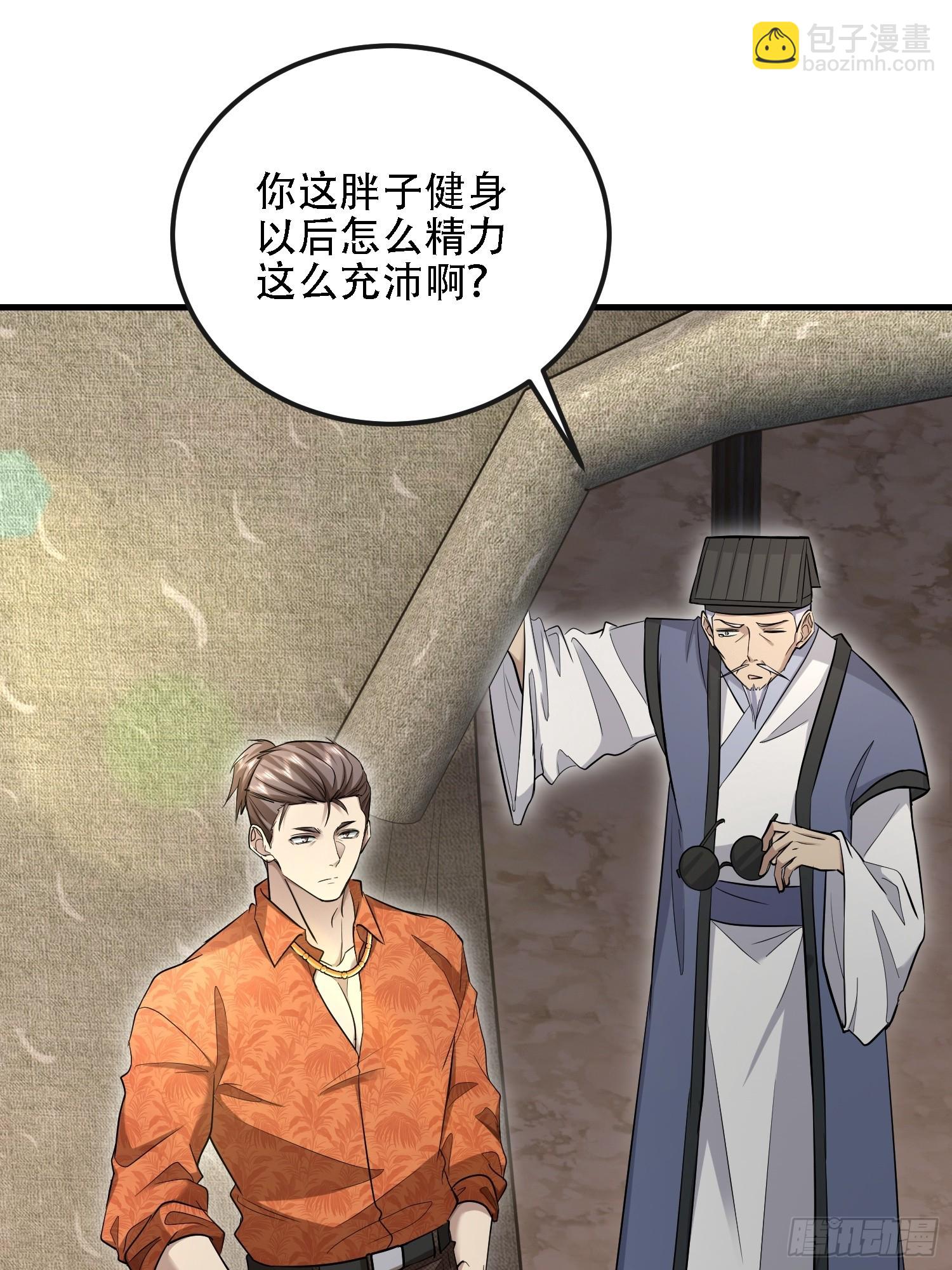 第一序列 - 599 湊熱鬧(2/3) - 8