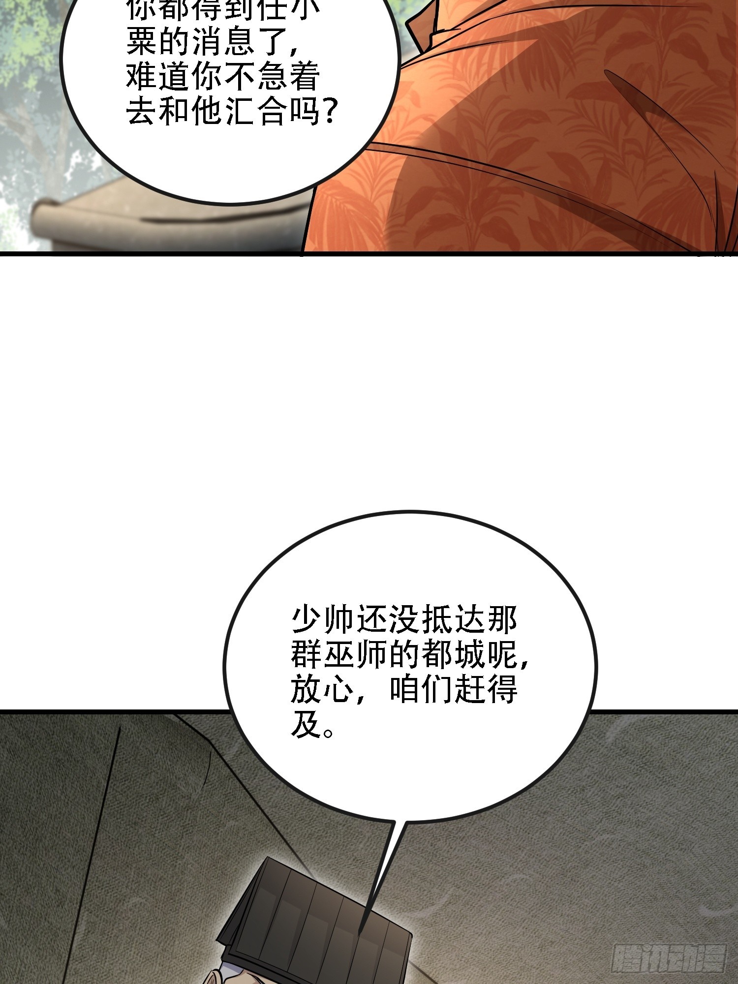 第一序列 - 599 湊熱鬧(2/3) - 3