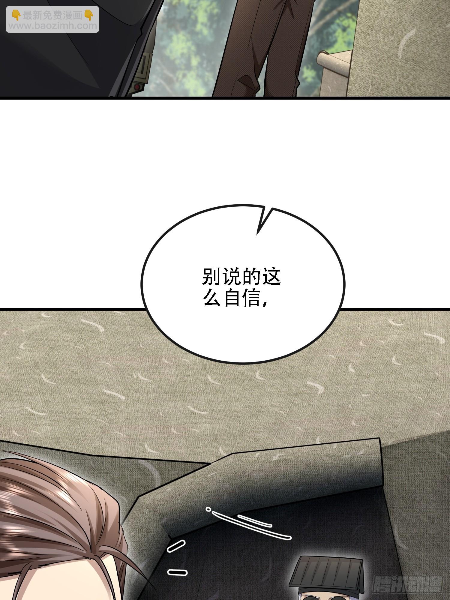 第一序列 - 599 湊熱鬧(2/3) - 5