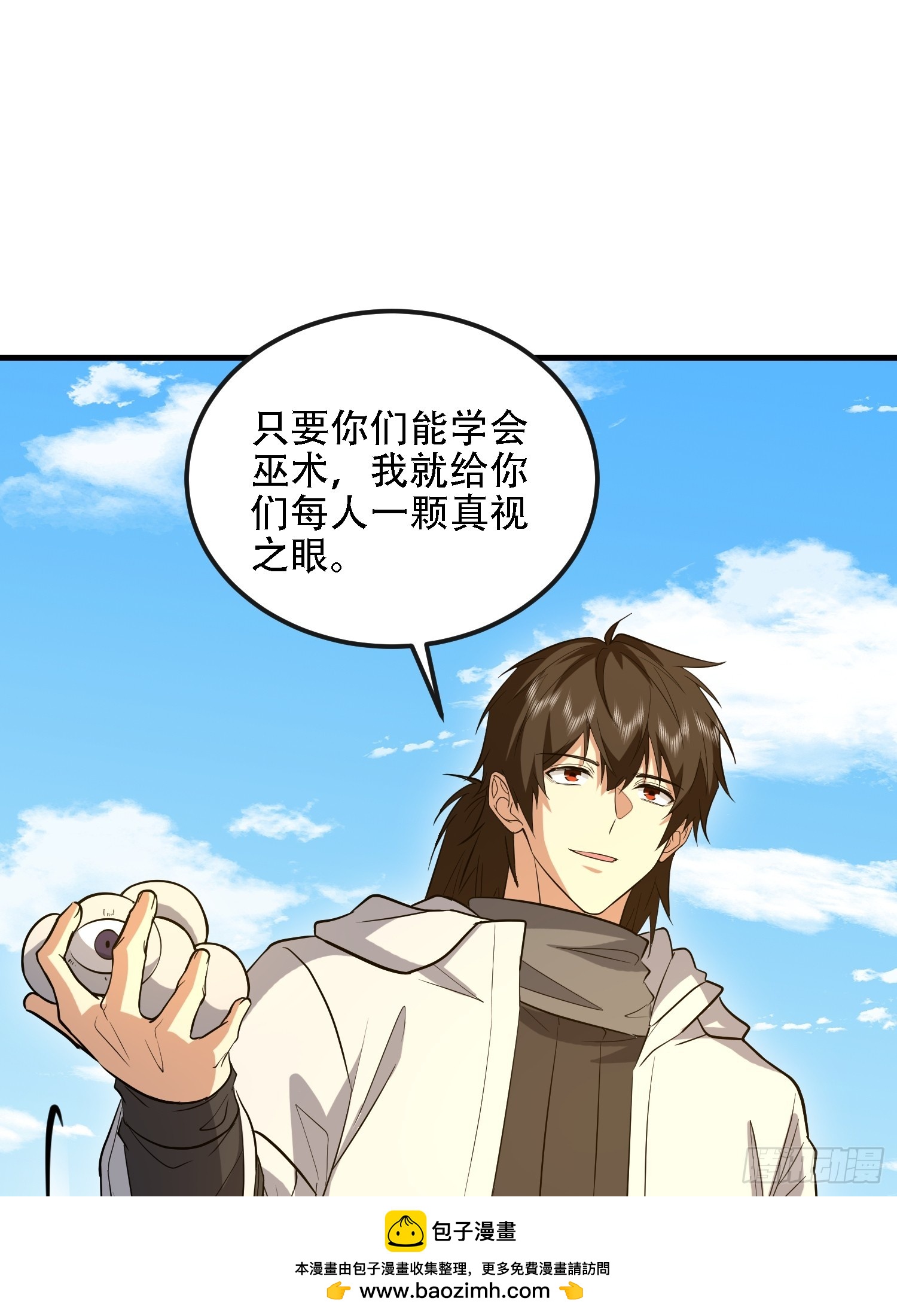 第一序列 - 601 巫師軍團(2/3) - 6