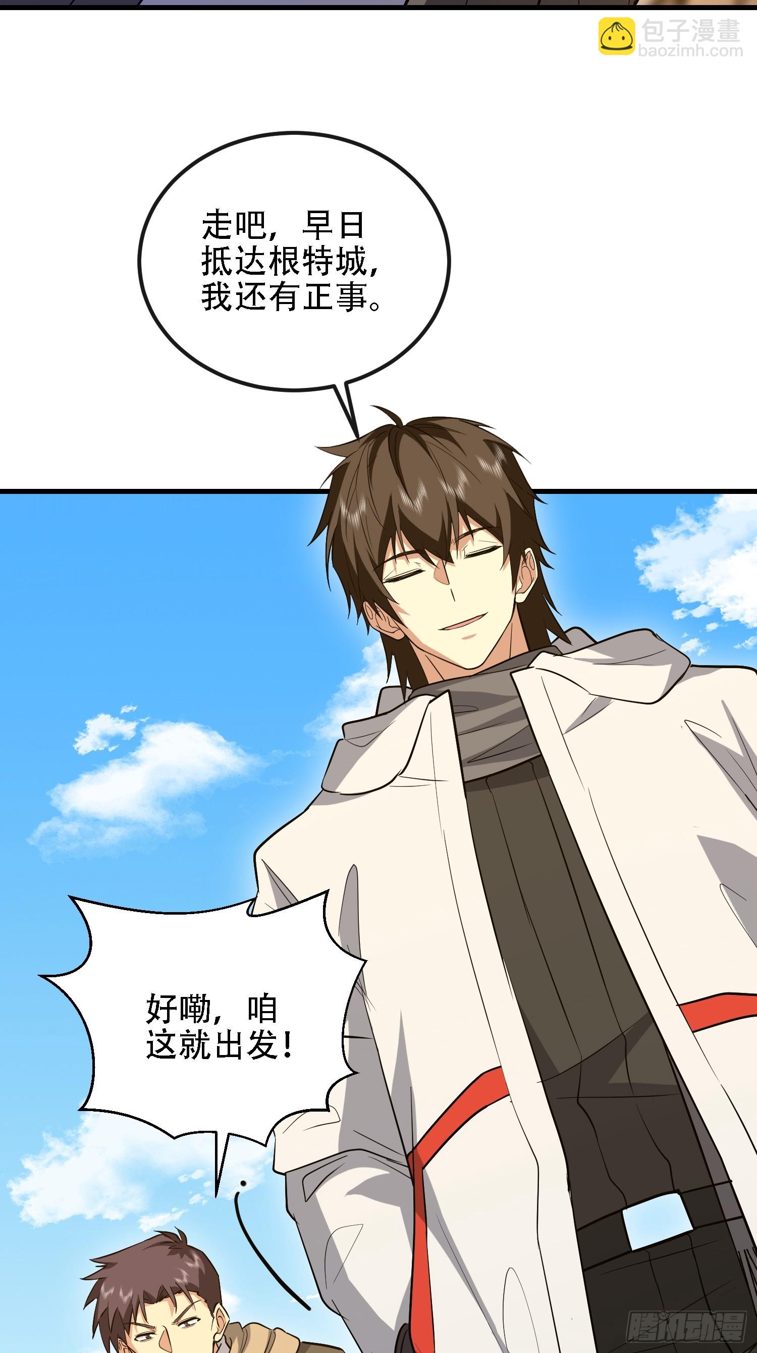 第一序列 - 601 巫師軍團(3/3) - 1