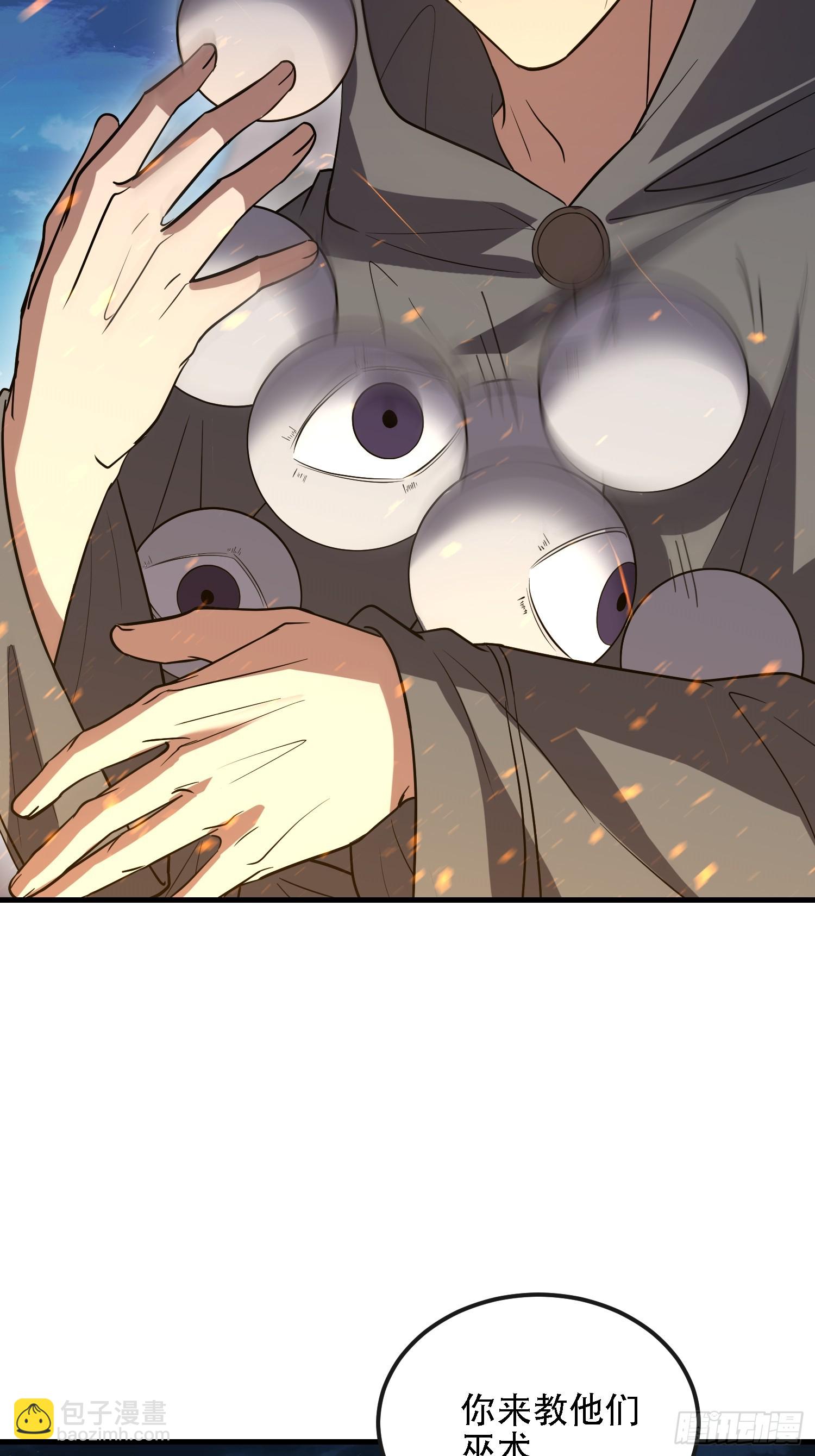 第一序列 - 601 巫師軍團(3/3) - 6