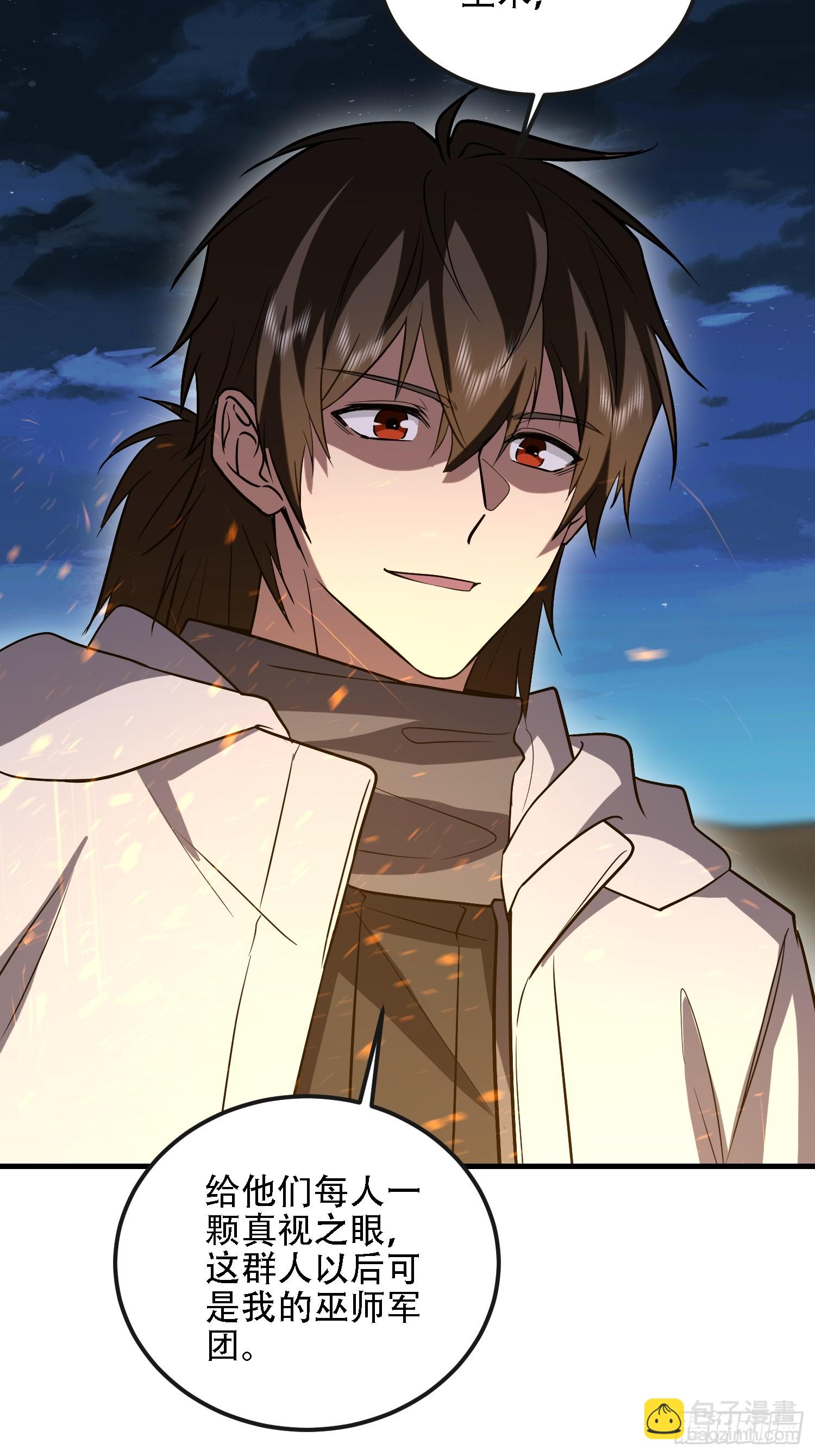 第一序列 - 601 巫師軍團(3/3) - 1