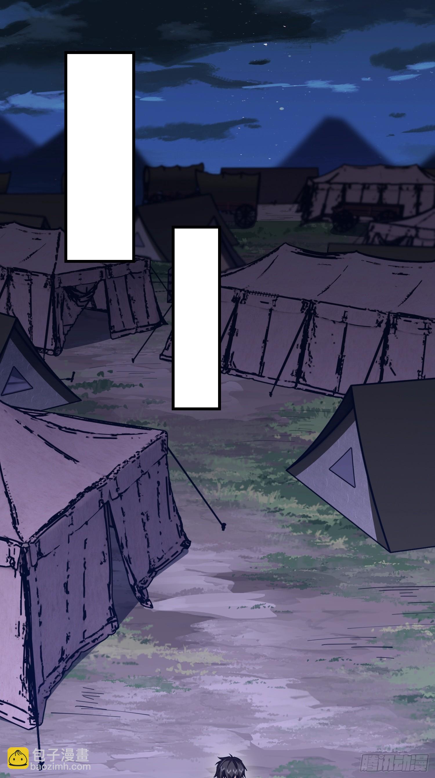 第一序列 - 601 巫師軍團(3/3) - 3