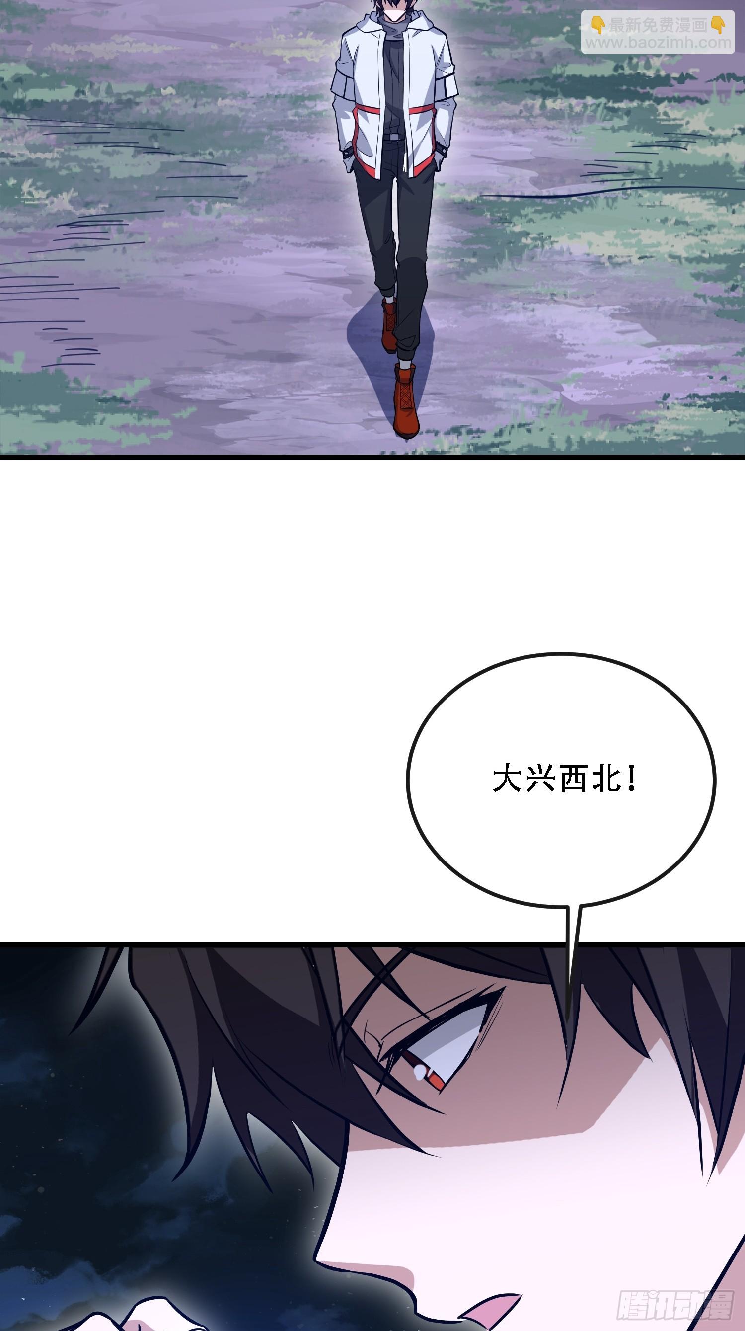 第一序列 - 601 巫師軍團(3/3) - 4