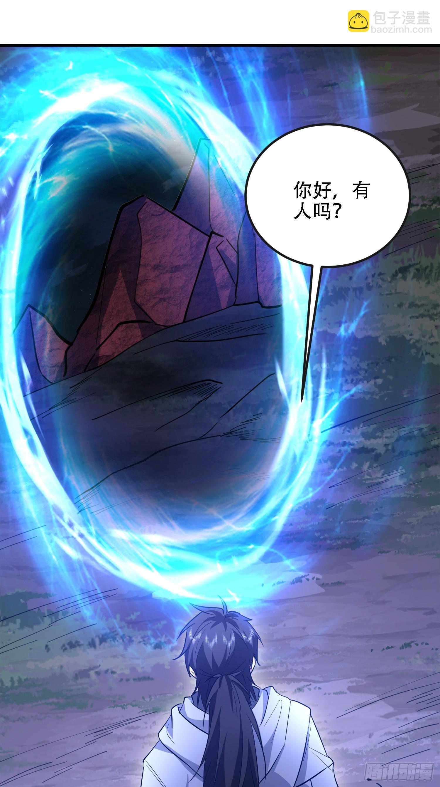 第一序列 - 601 巫師軍團(3/3) - 1