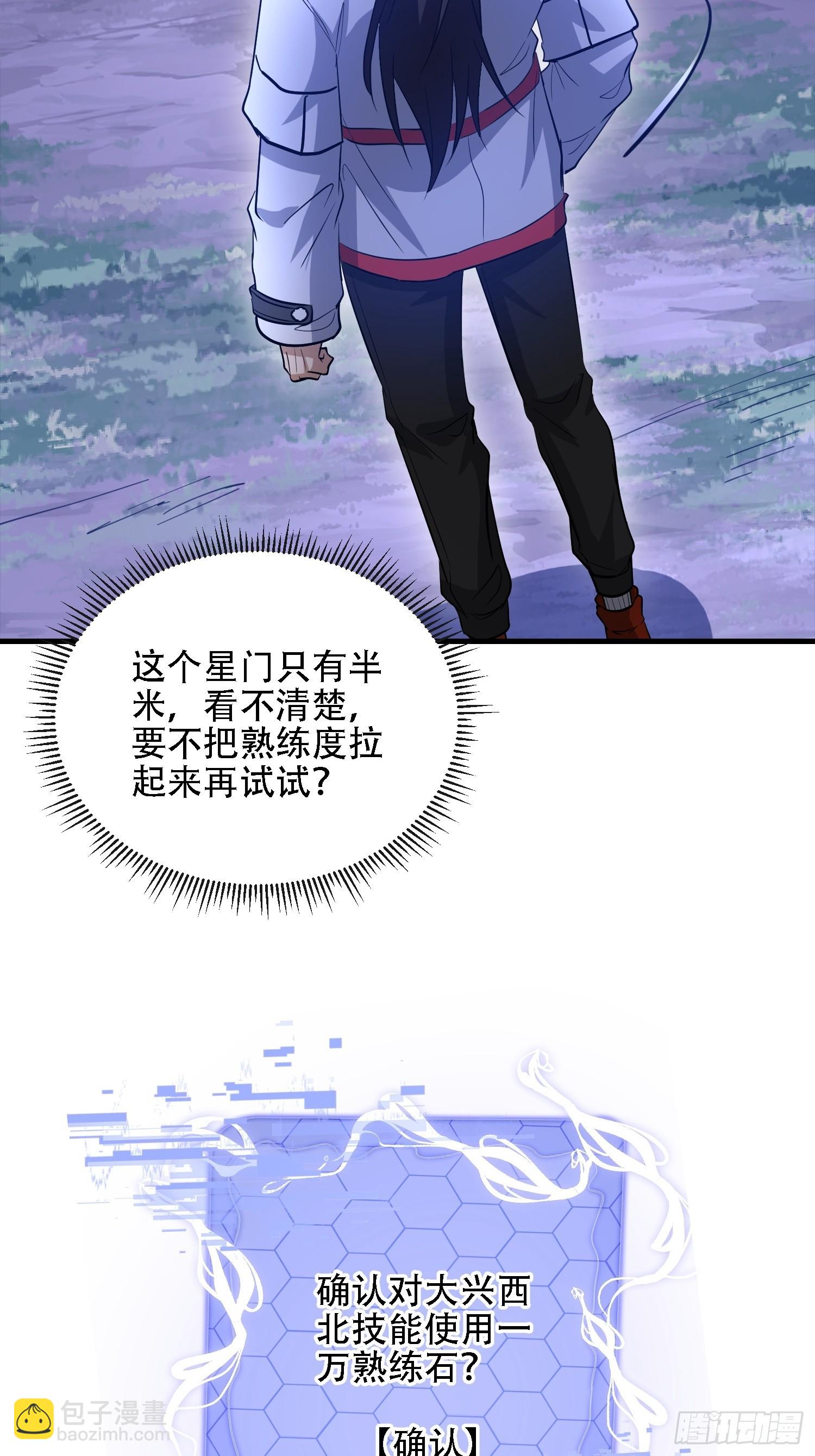 第一序列 - 601 巫師軍團(3/3) - 2