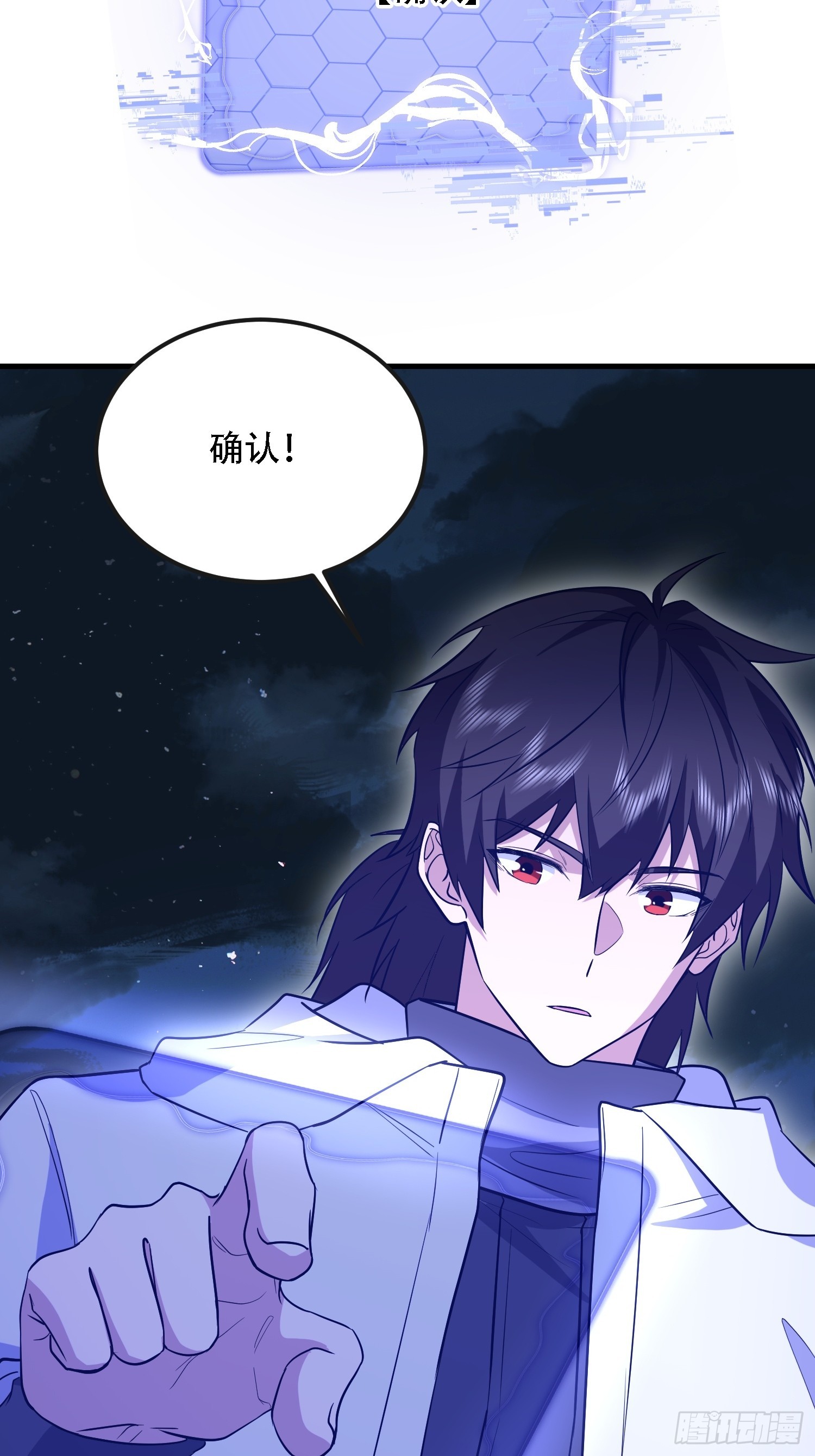 第一序列 - 601 巫師軍團(3/3) - 3