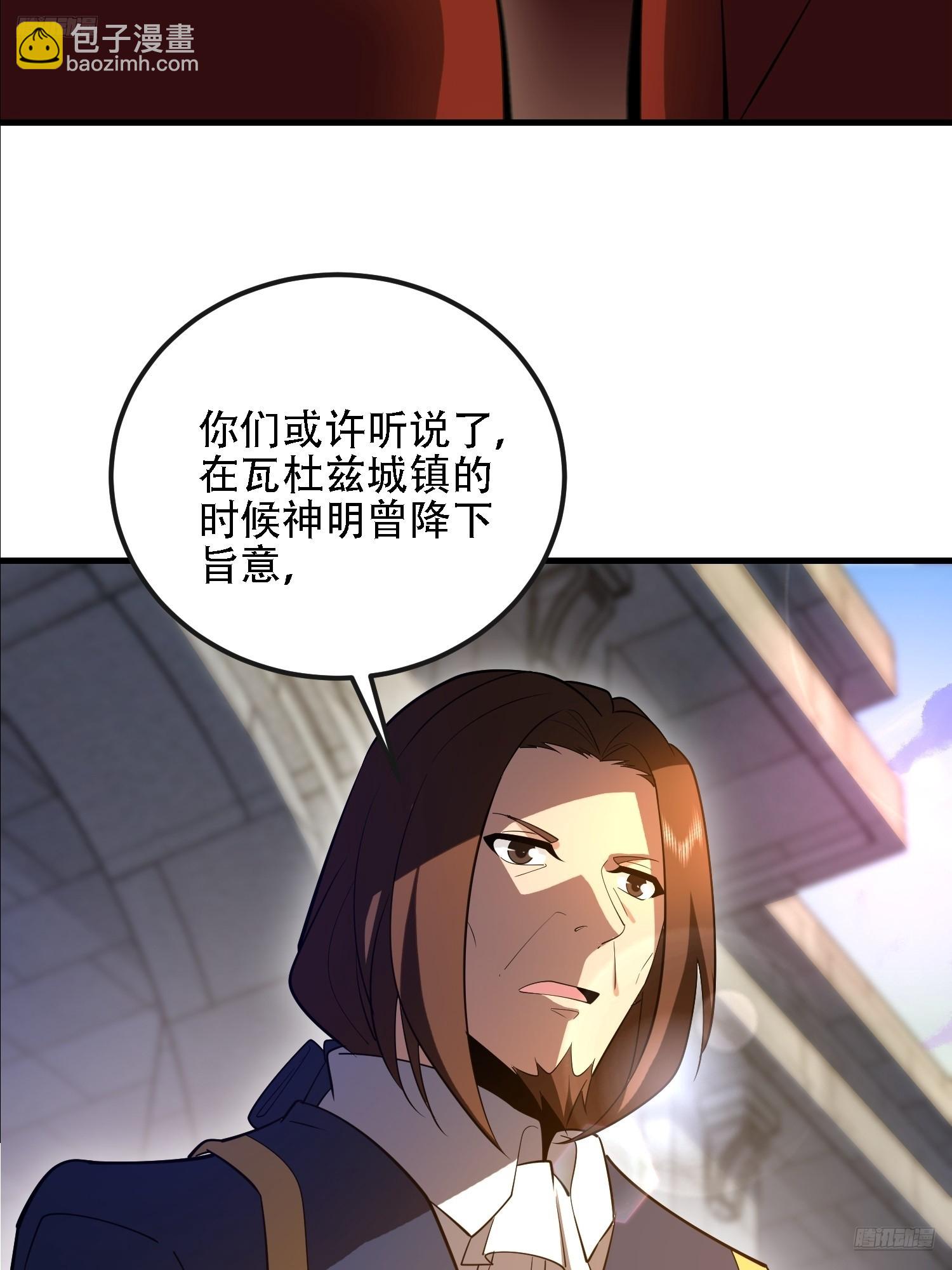 第一序列 - 601 巫師軍團(1/3) - 4