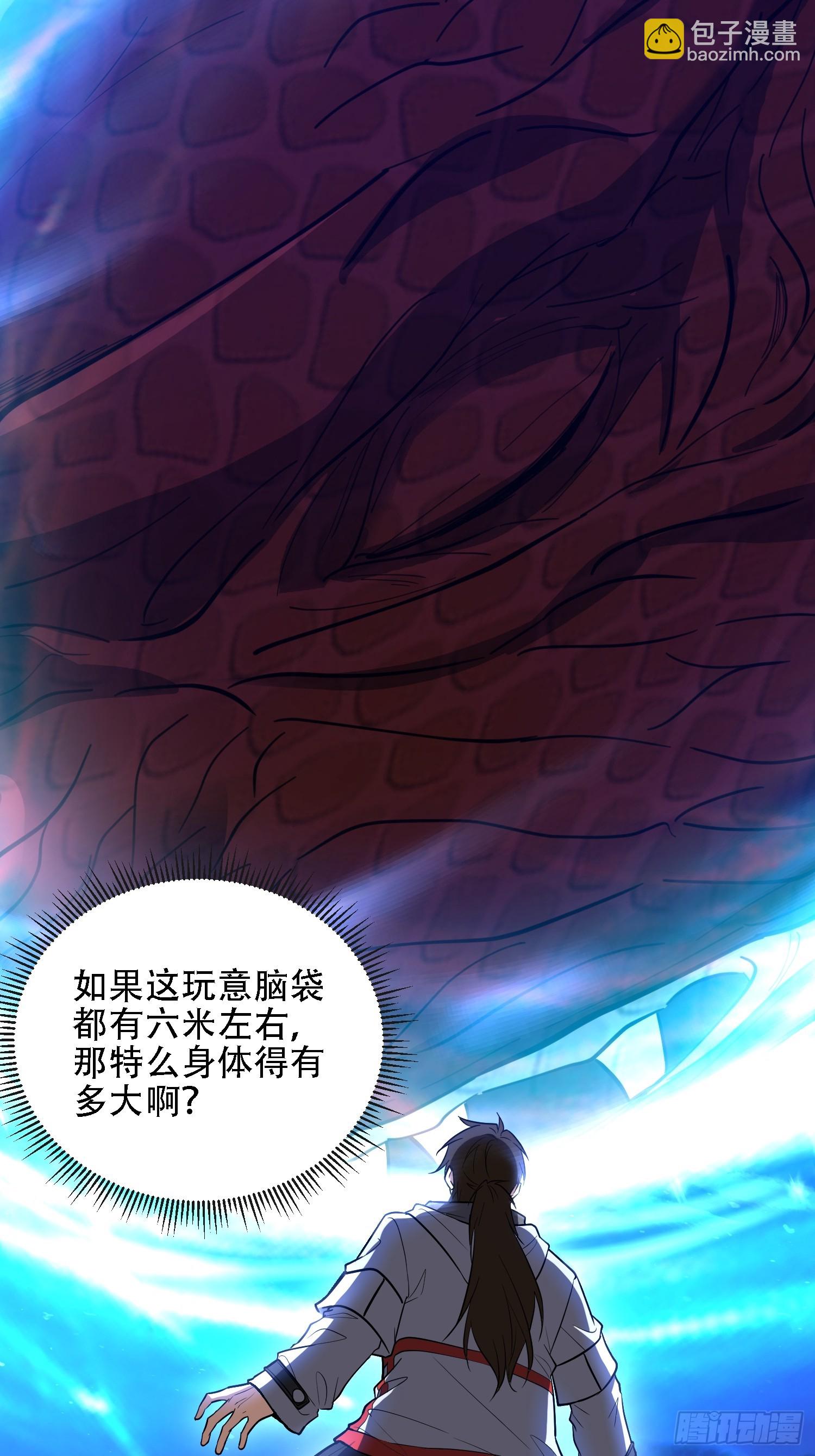 第一序列 - 601 巫師軍團(3/3) - 2