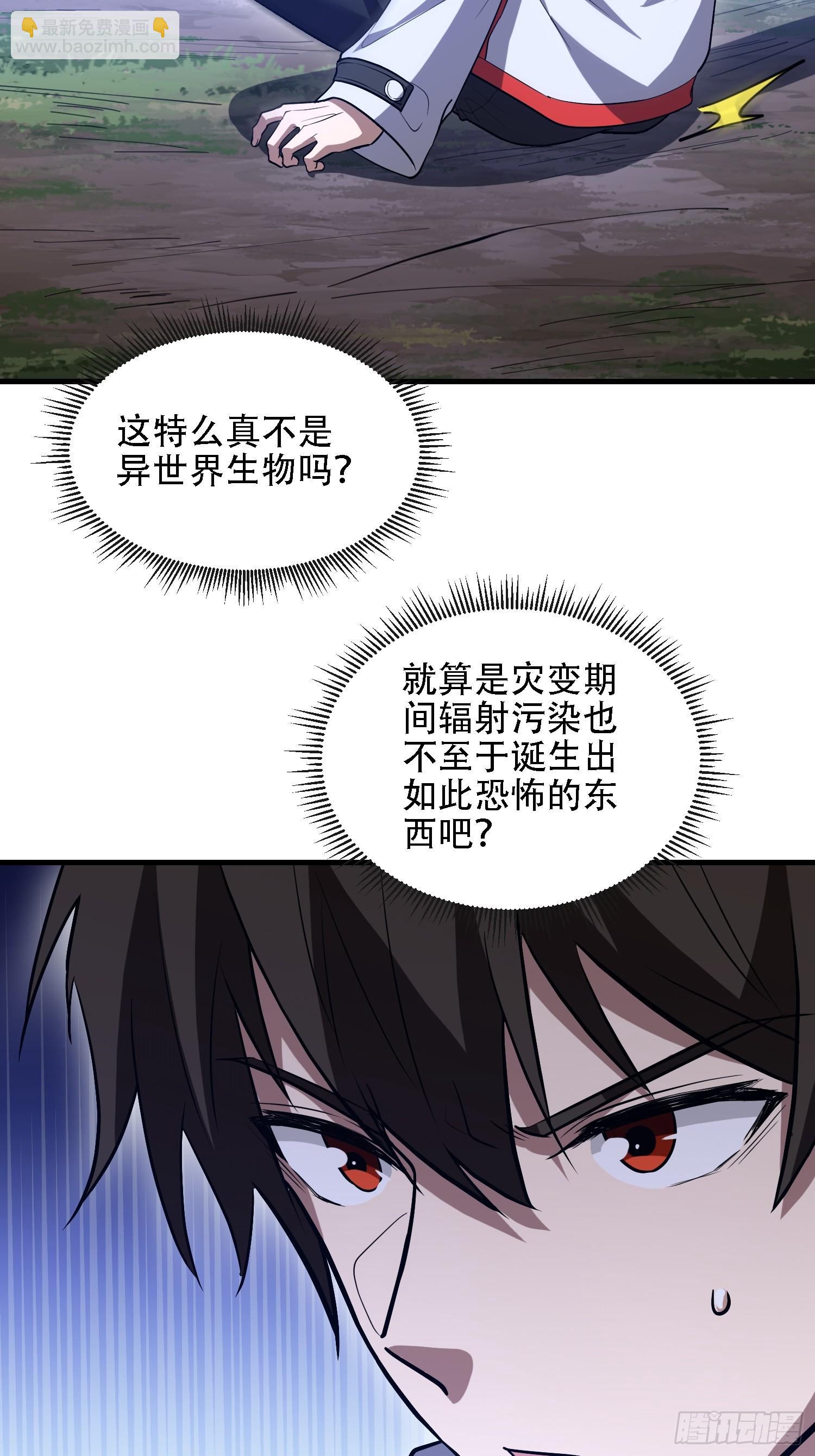 第一序列 - 601 巫師軍團(3/3) - 1