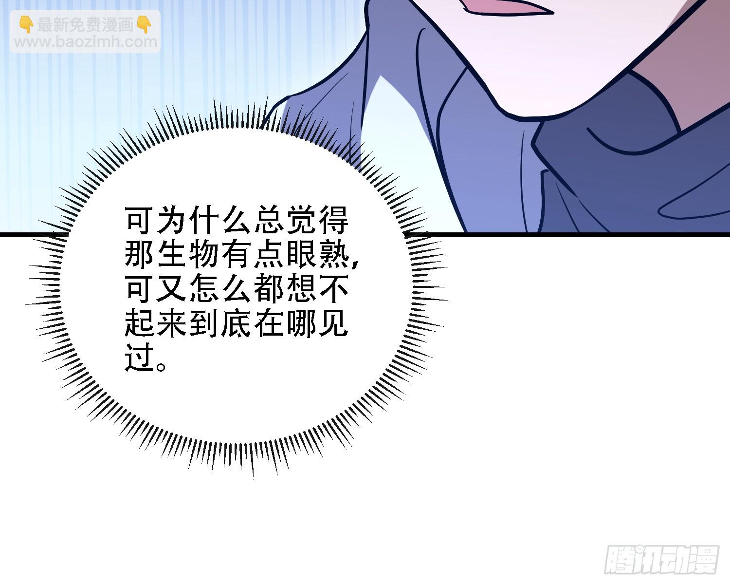 第一序列 - 601 巫師軍團(3/3) - 2