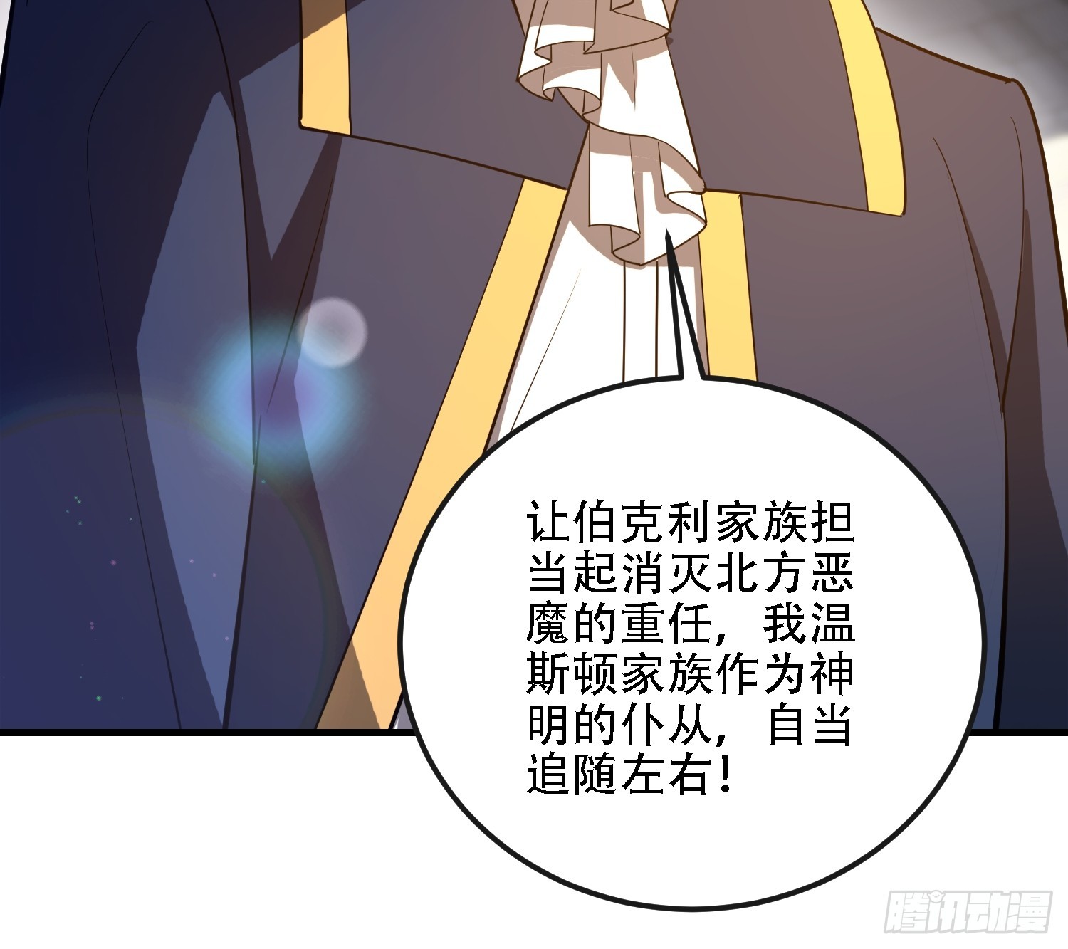 第一序列 - 601 巫師軍團(1/3) - 5