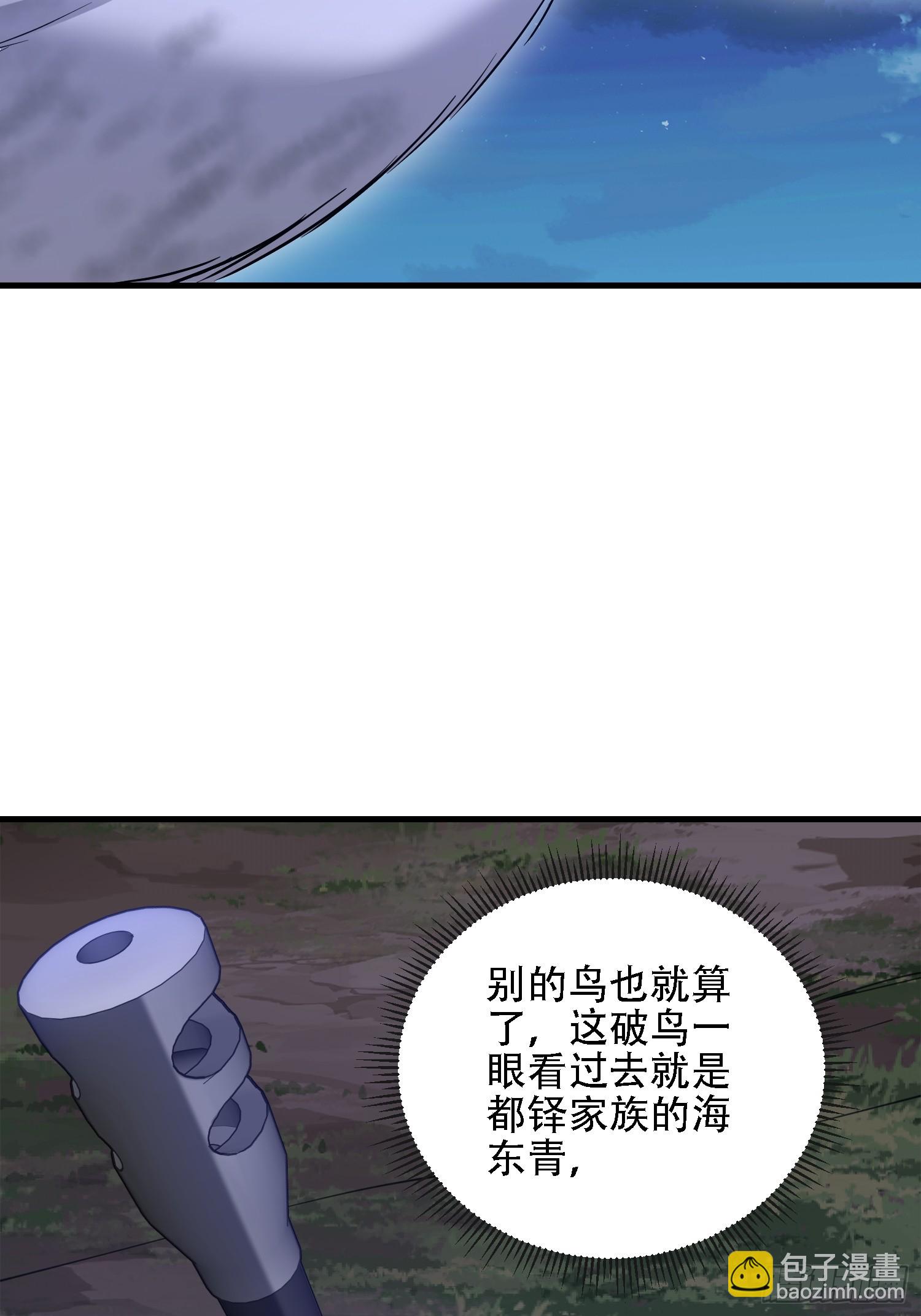 第一序列 - 601 巫師軍團(3/3) - 5