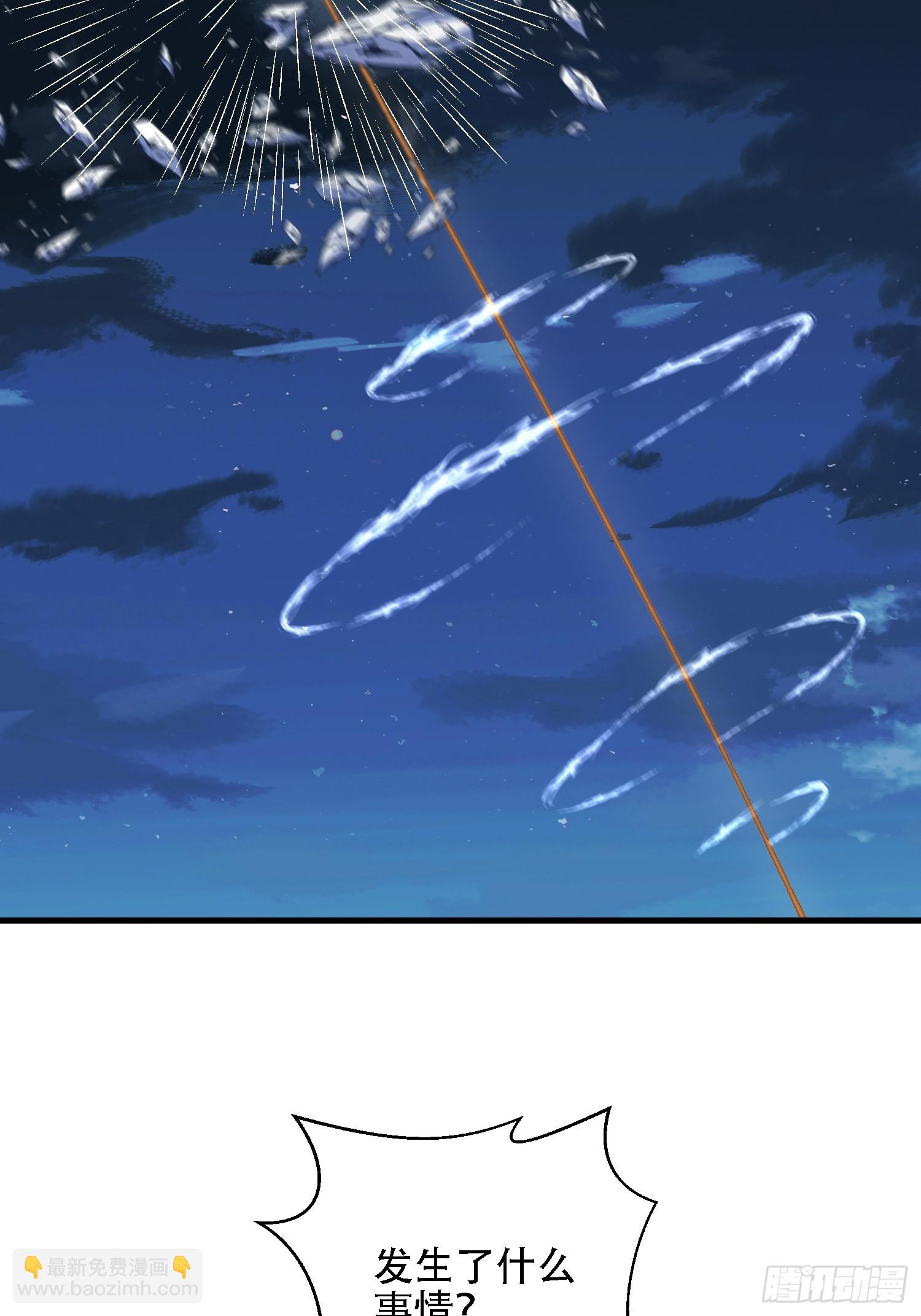 第一序列 - 601 巫師軍團(3/3) - 2