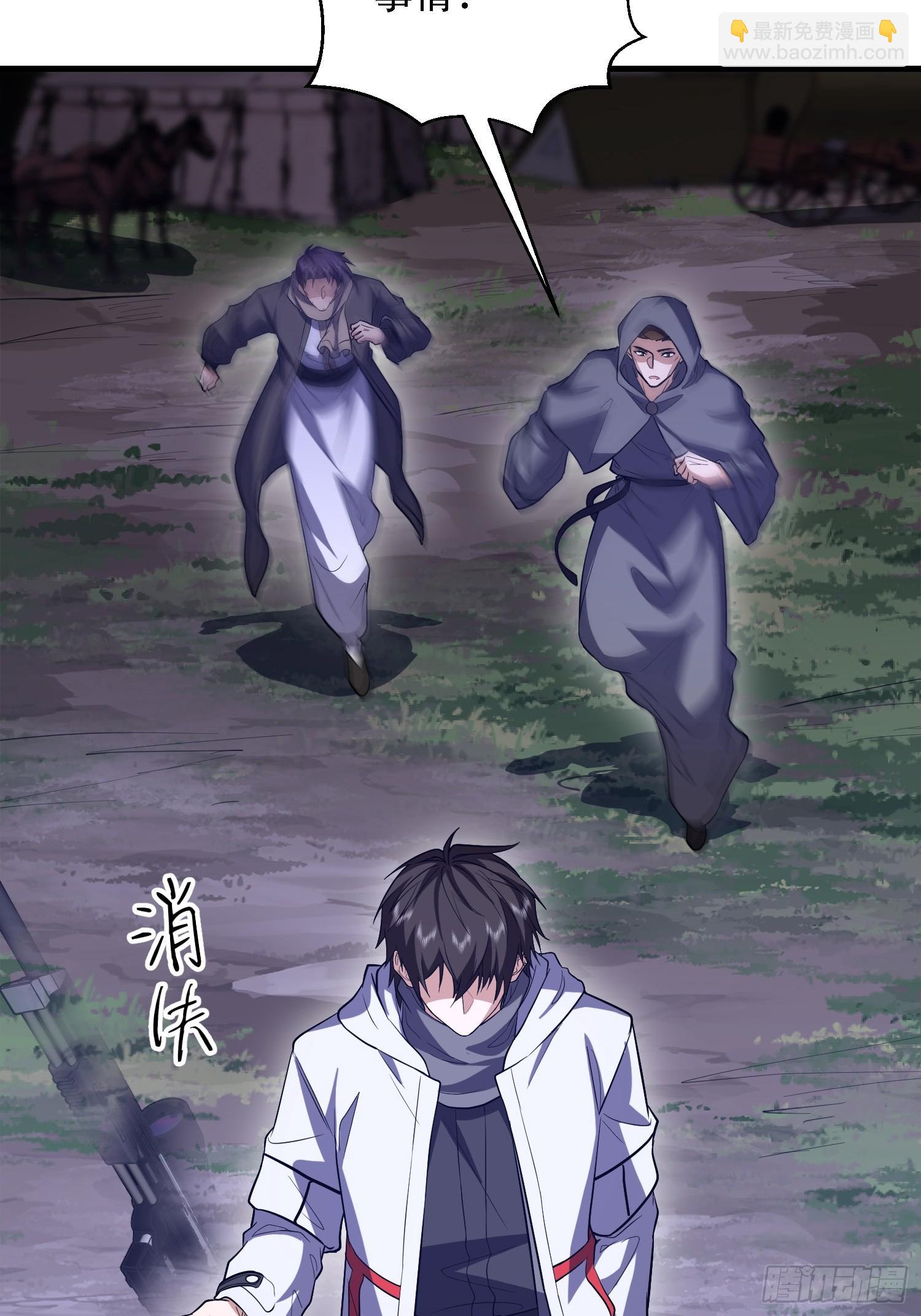 第一序列 - 601 巫師軍團(3/3) - 3