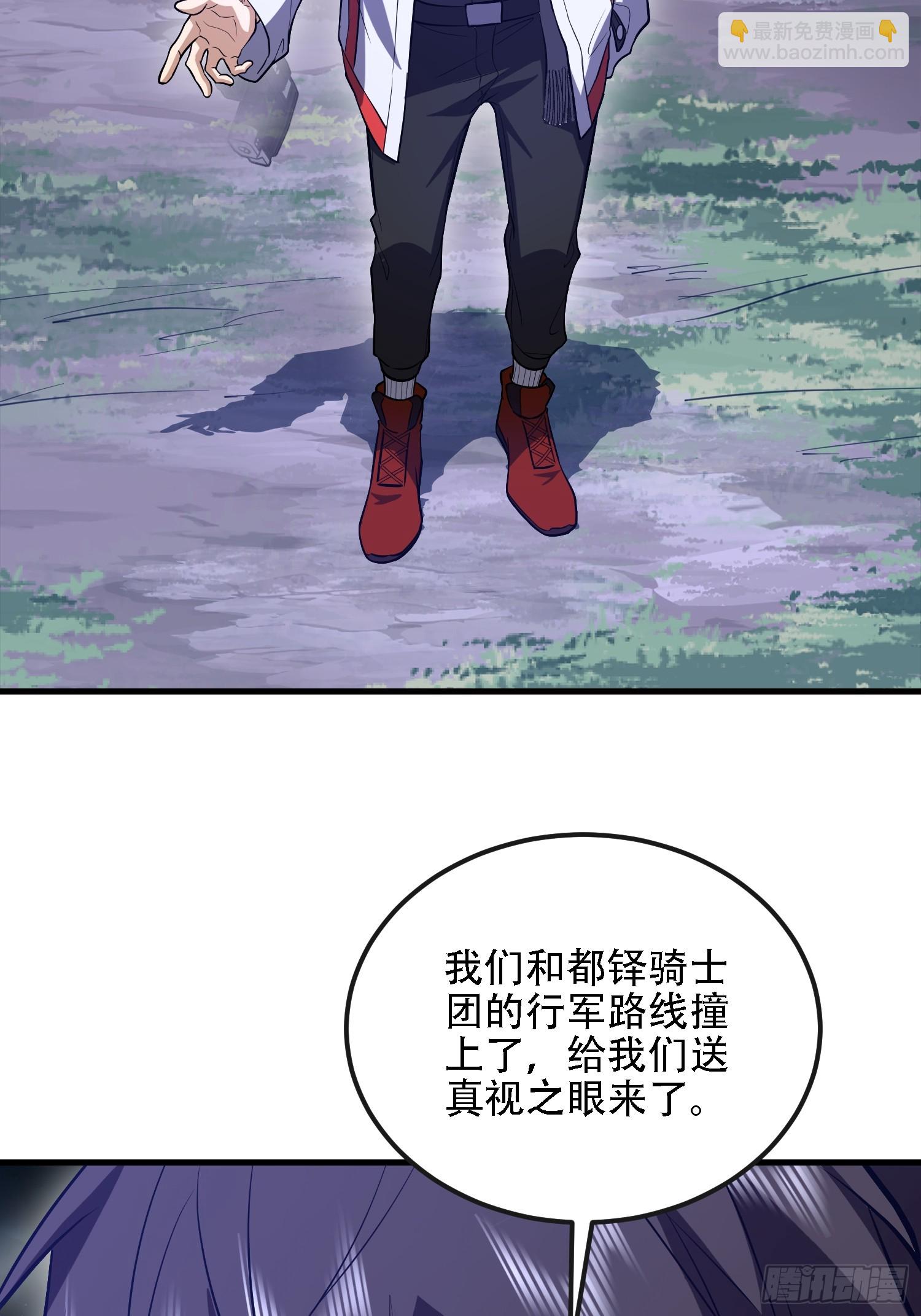 第一序列 - 601 巫師軍團(3/3) - 4