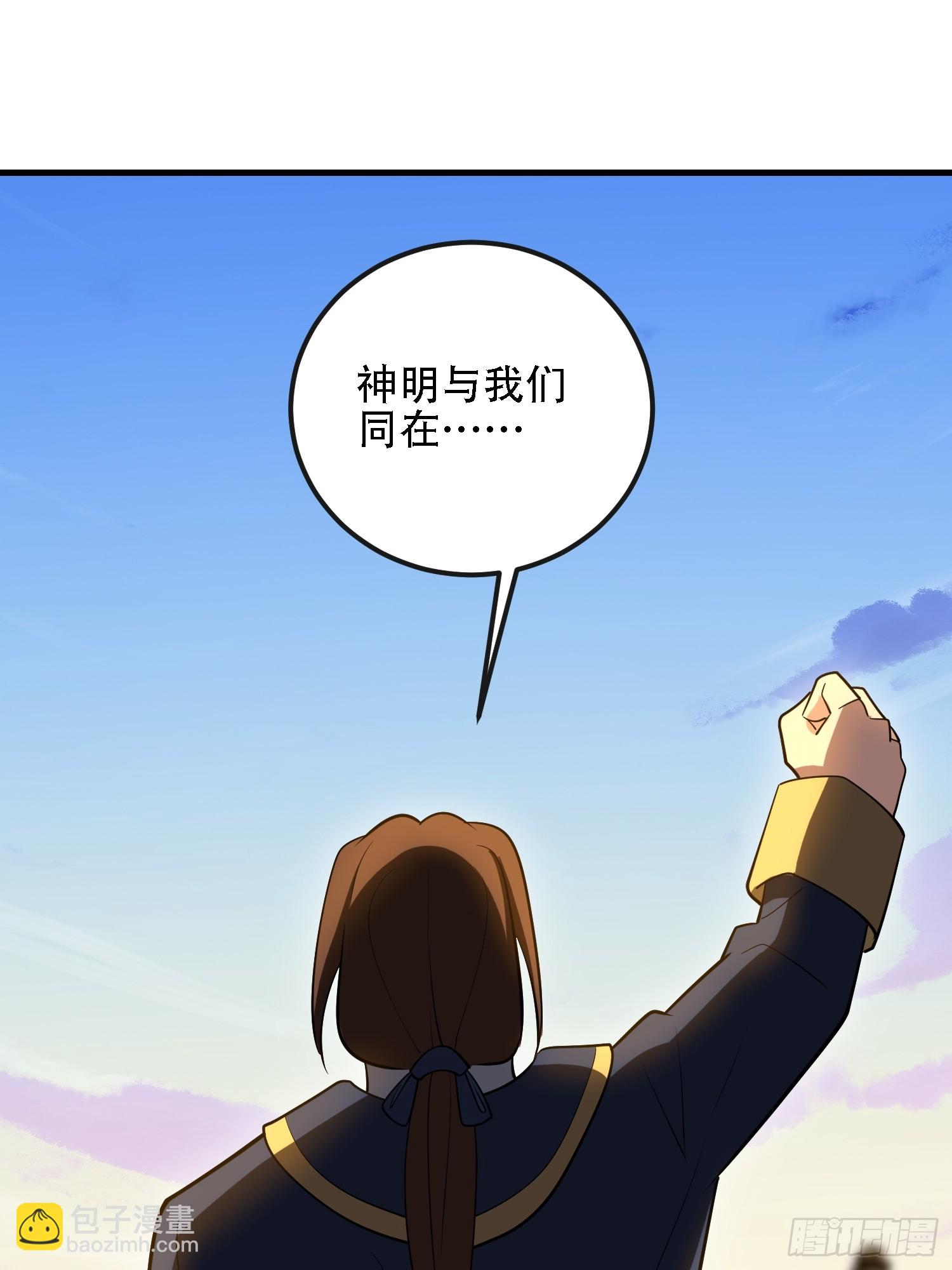 第一序列 - 601 巫師軍團(1/3) - 6