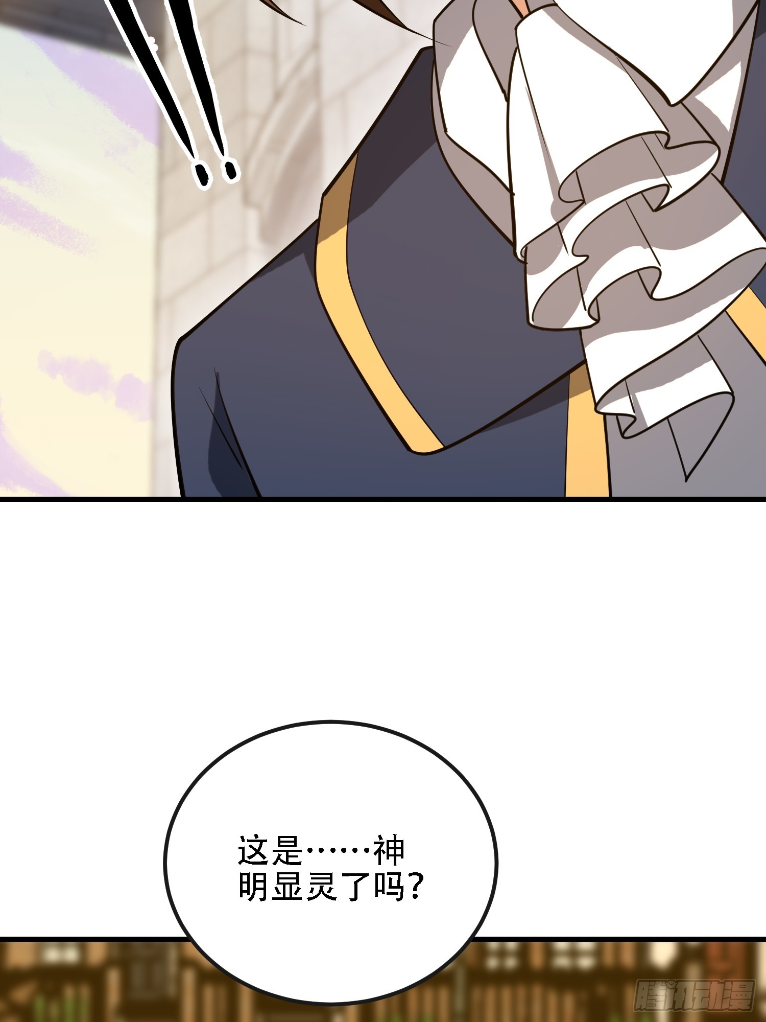 第一序列 - 601 巫師軍團(1/3) - 7