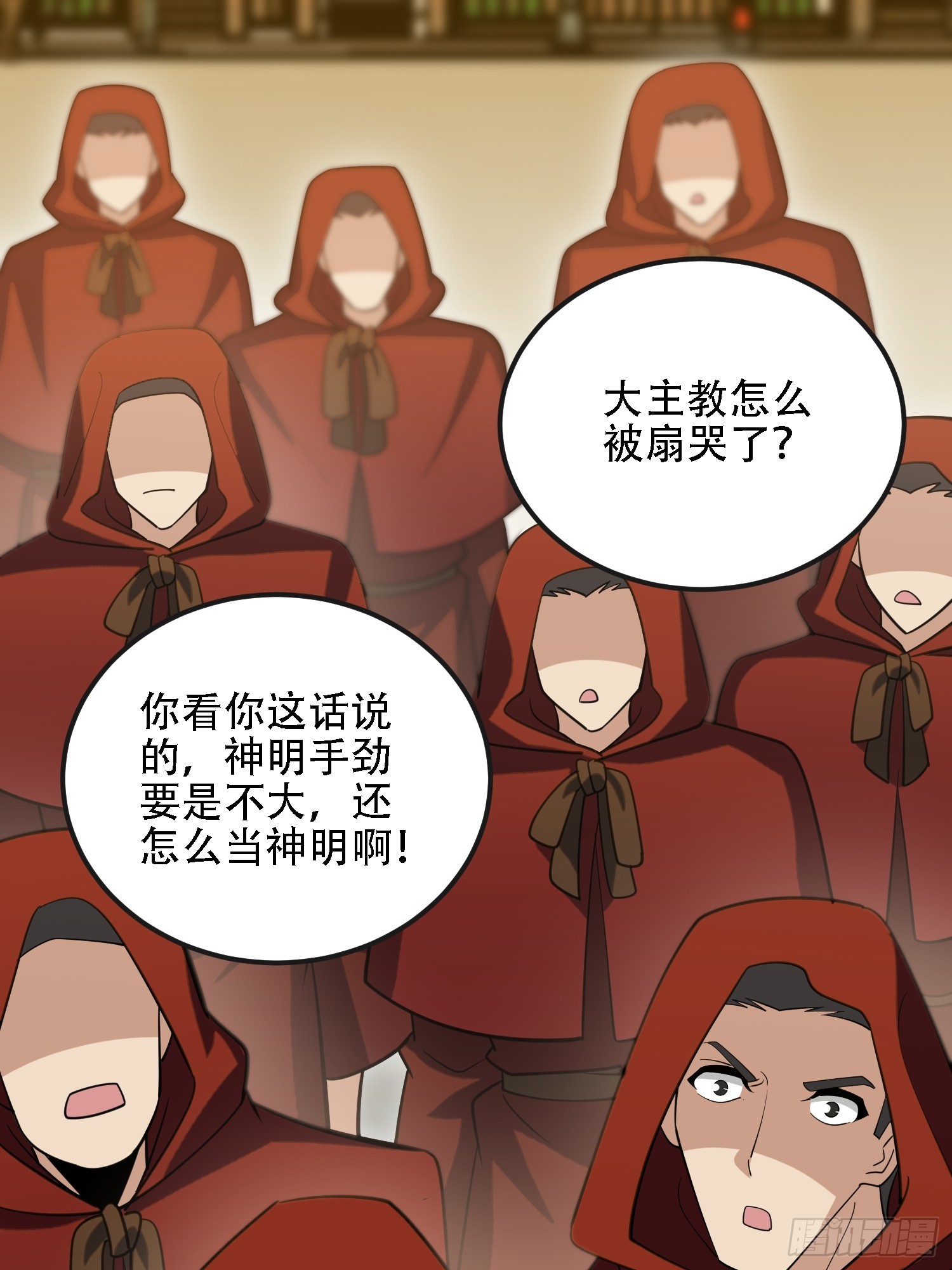 第一序列 - 601 巫師軍團(1/3) - 8