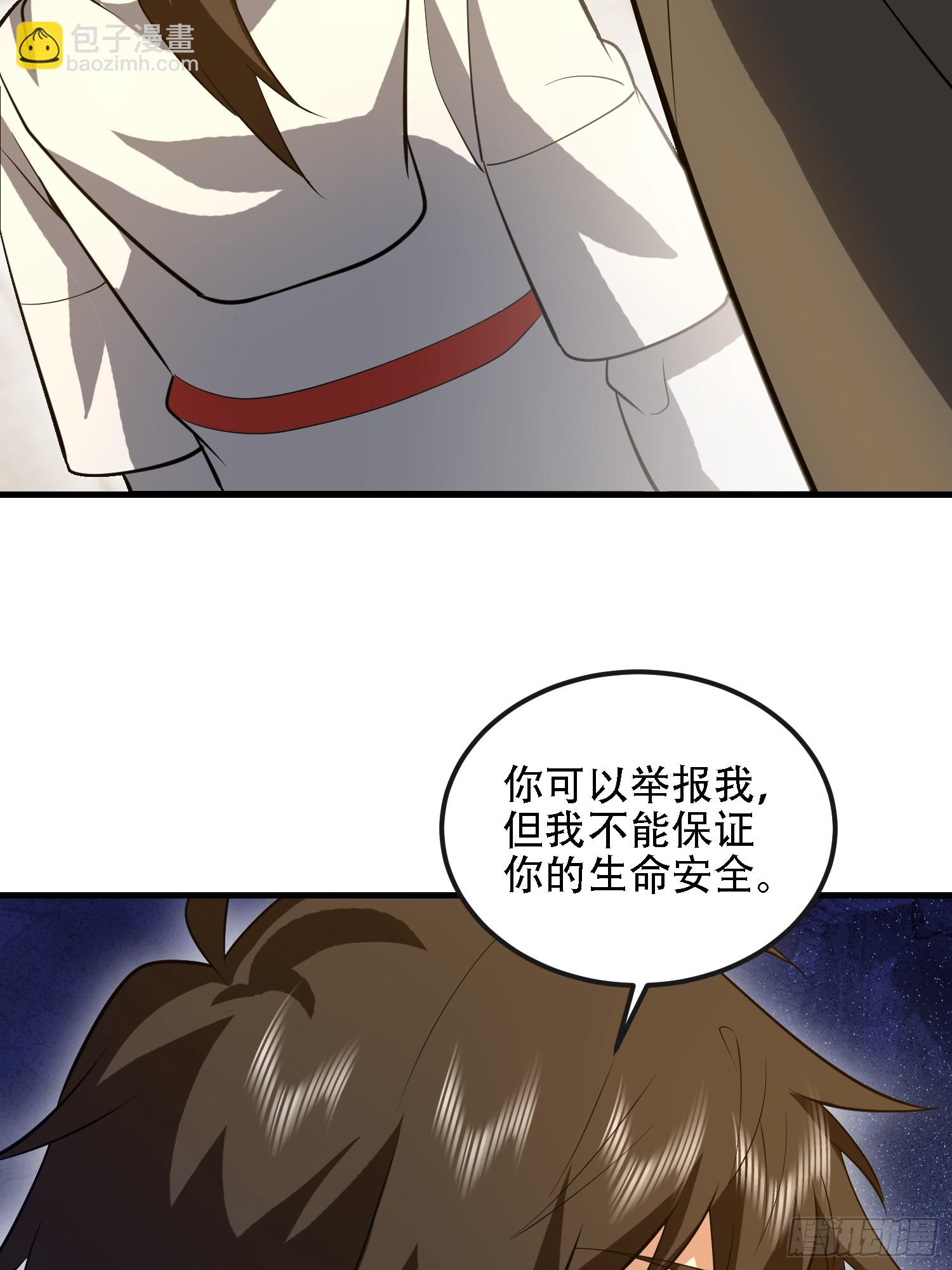 第一序列 - 601 巫師軍團(1/3) - 3