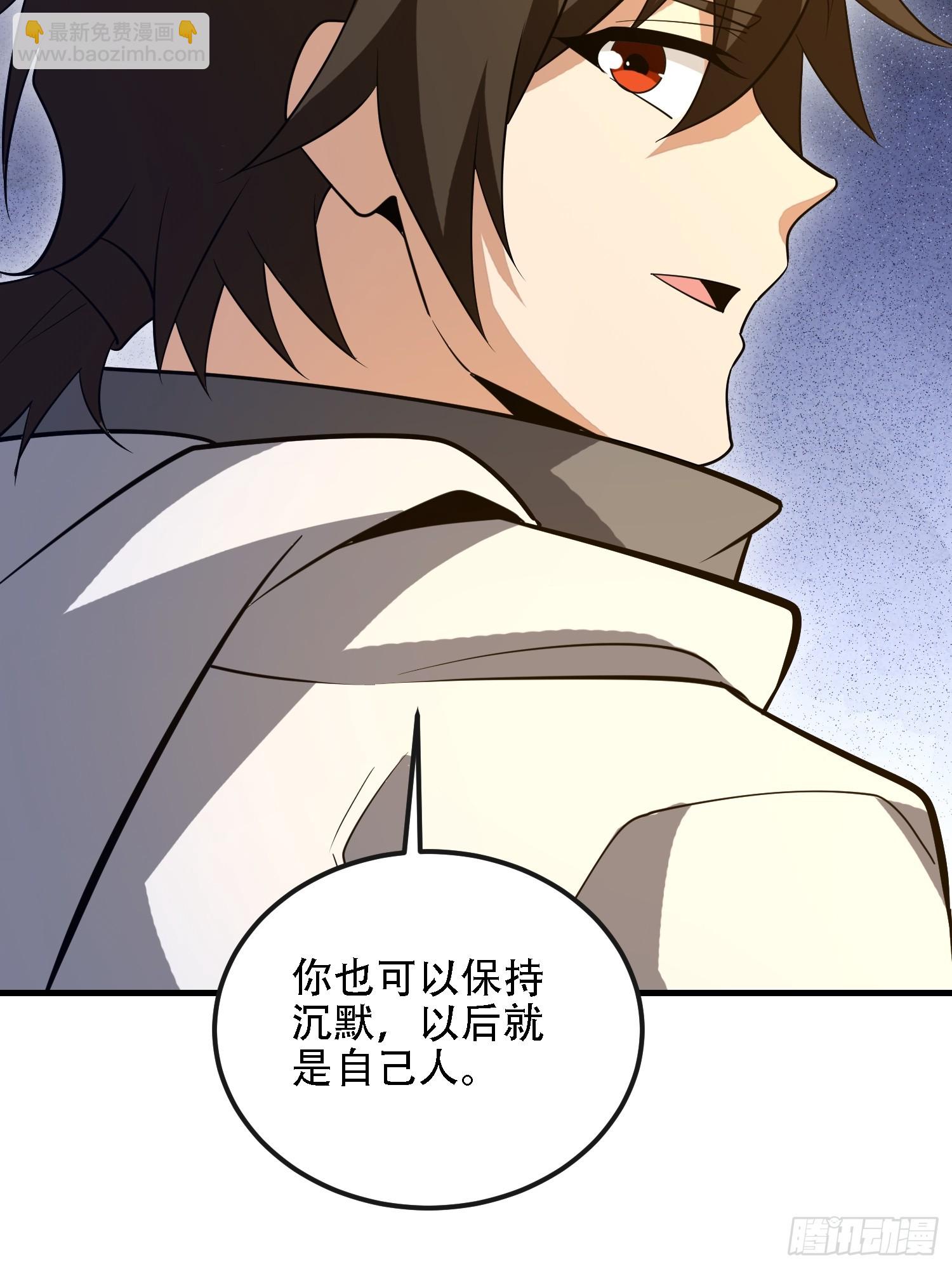 第一序列 - 601 巫師軍團(1/3) - 4