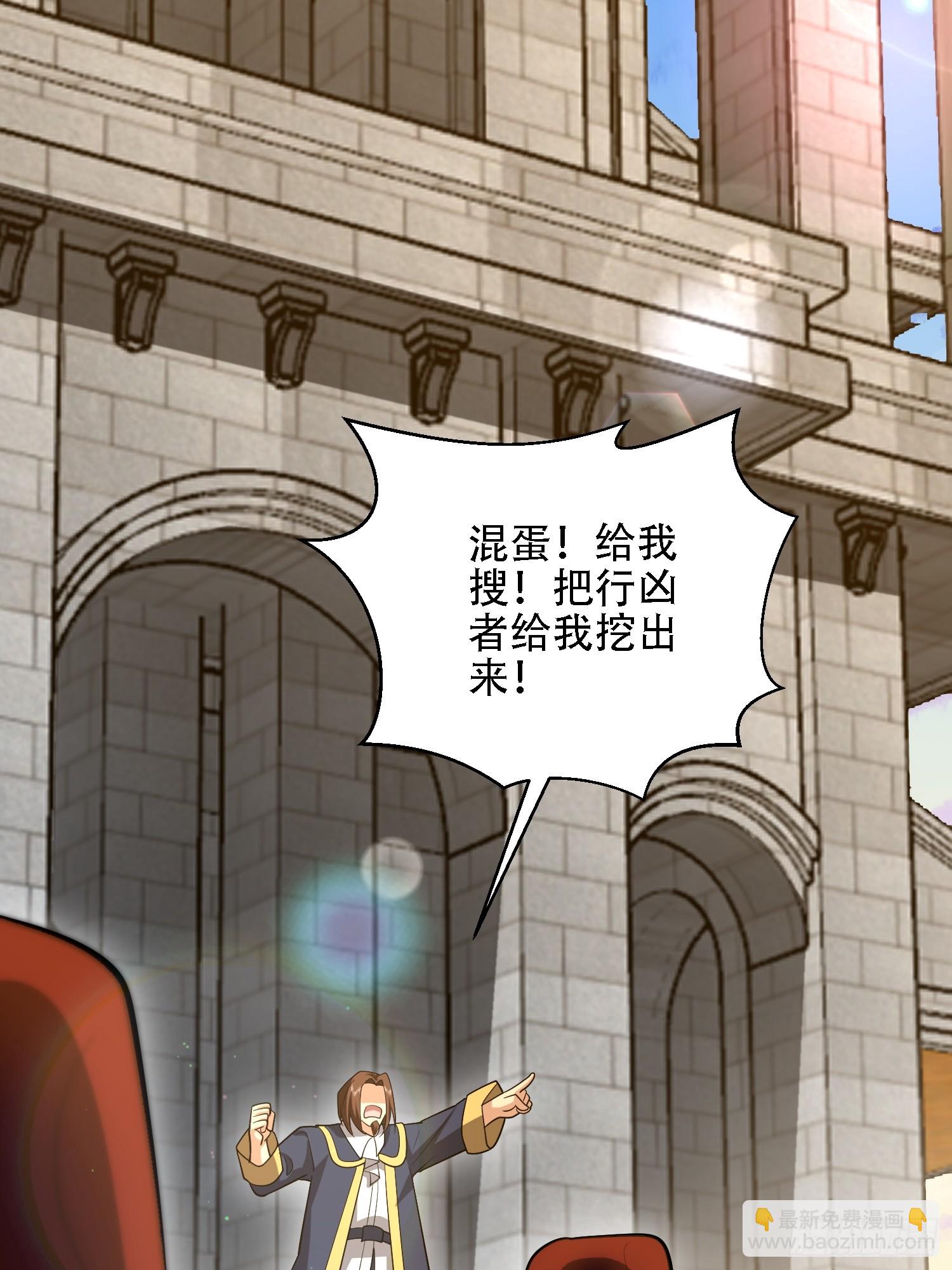 第一序列 - 601 巫師軍團(1/3) - 7