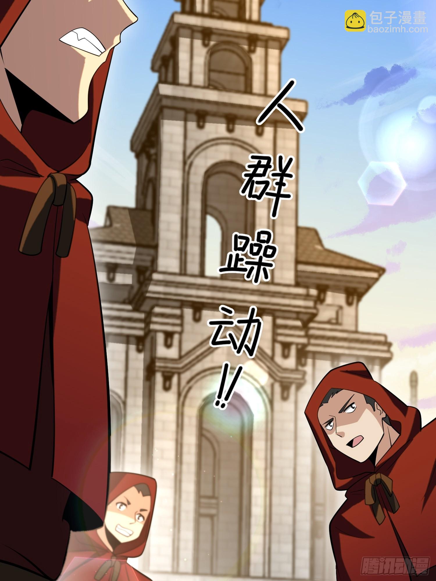 第一序列 - 601 巫師軍團(1/3) - 1