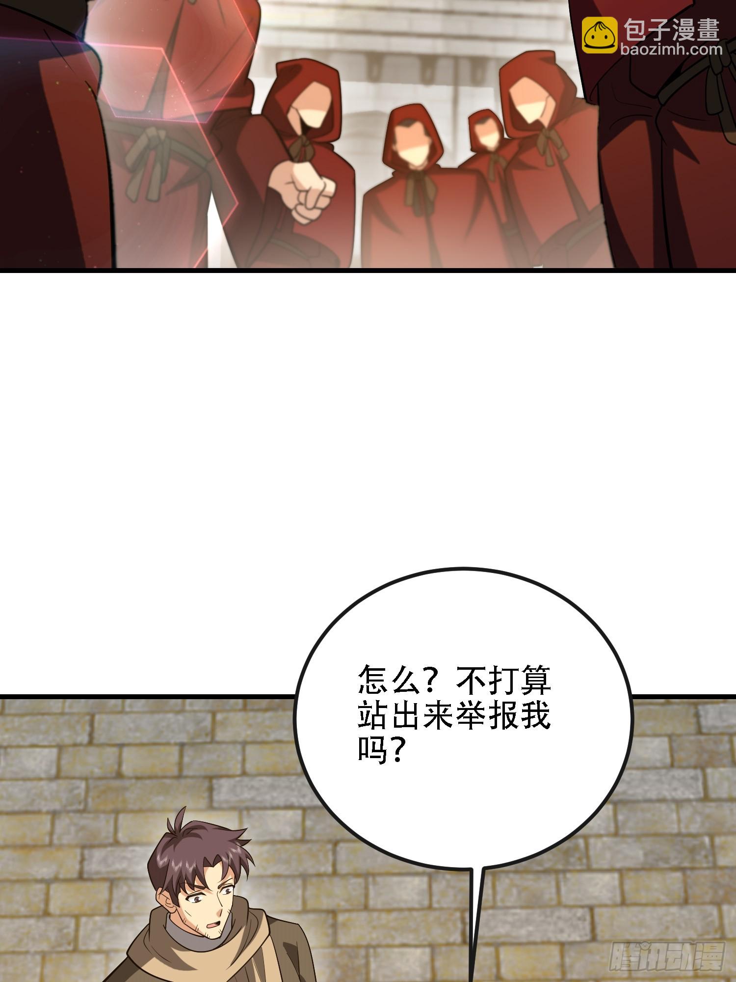 第一序列 - 601 巫師軍團(1/3) - 2