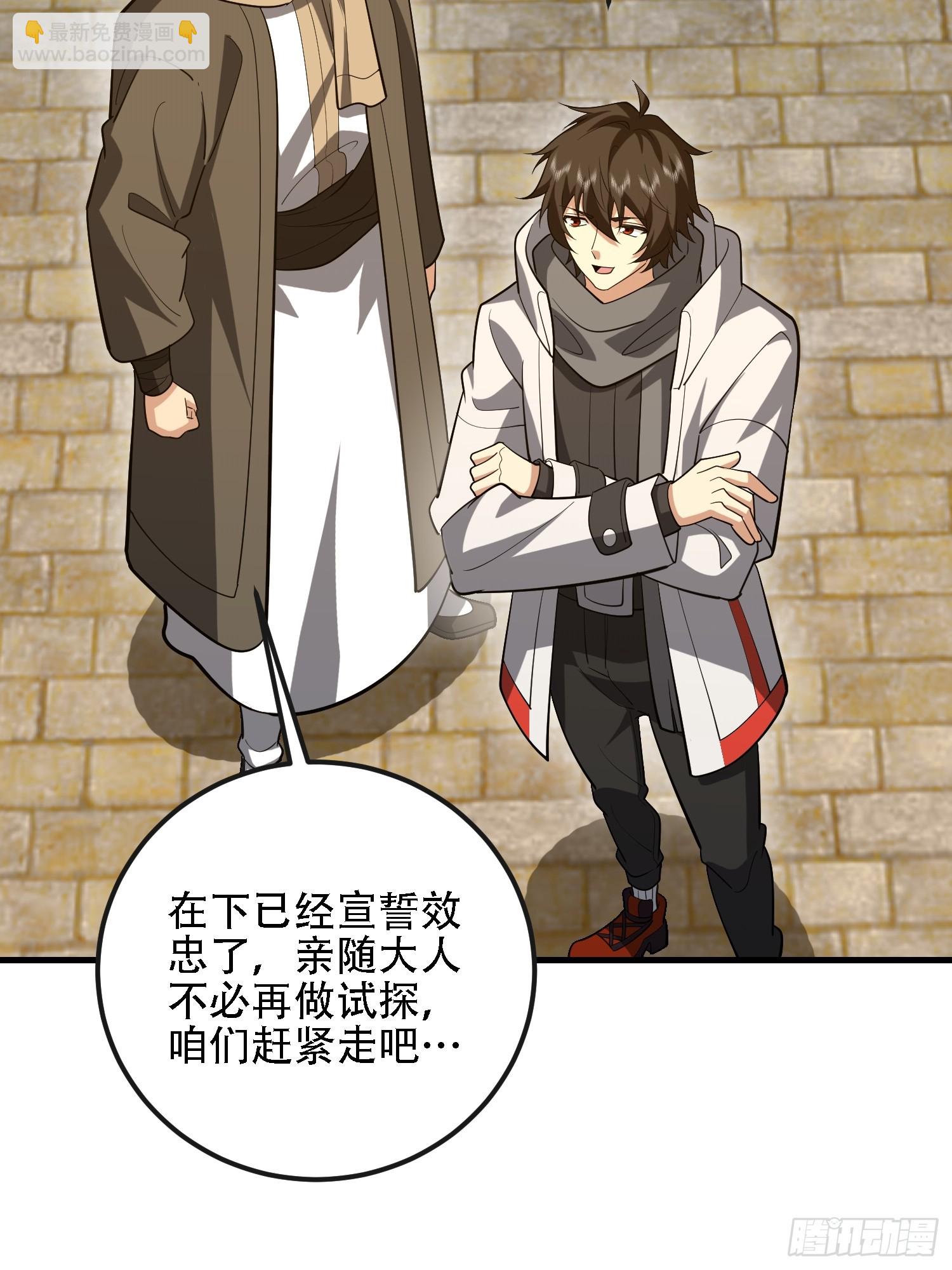 第一序列 - 601 巫師軍團(1/3) - 3