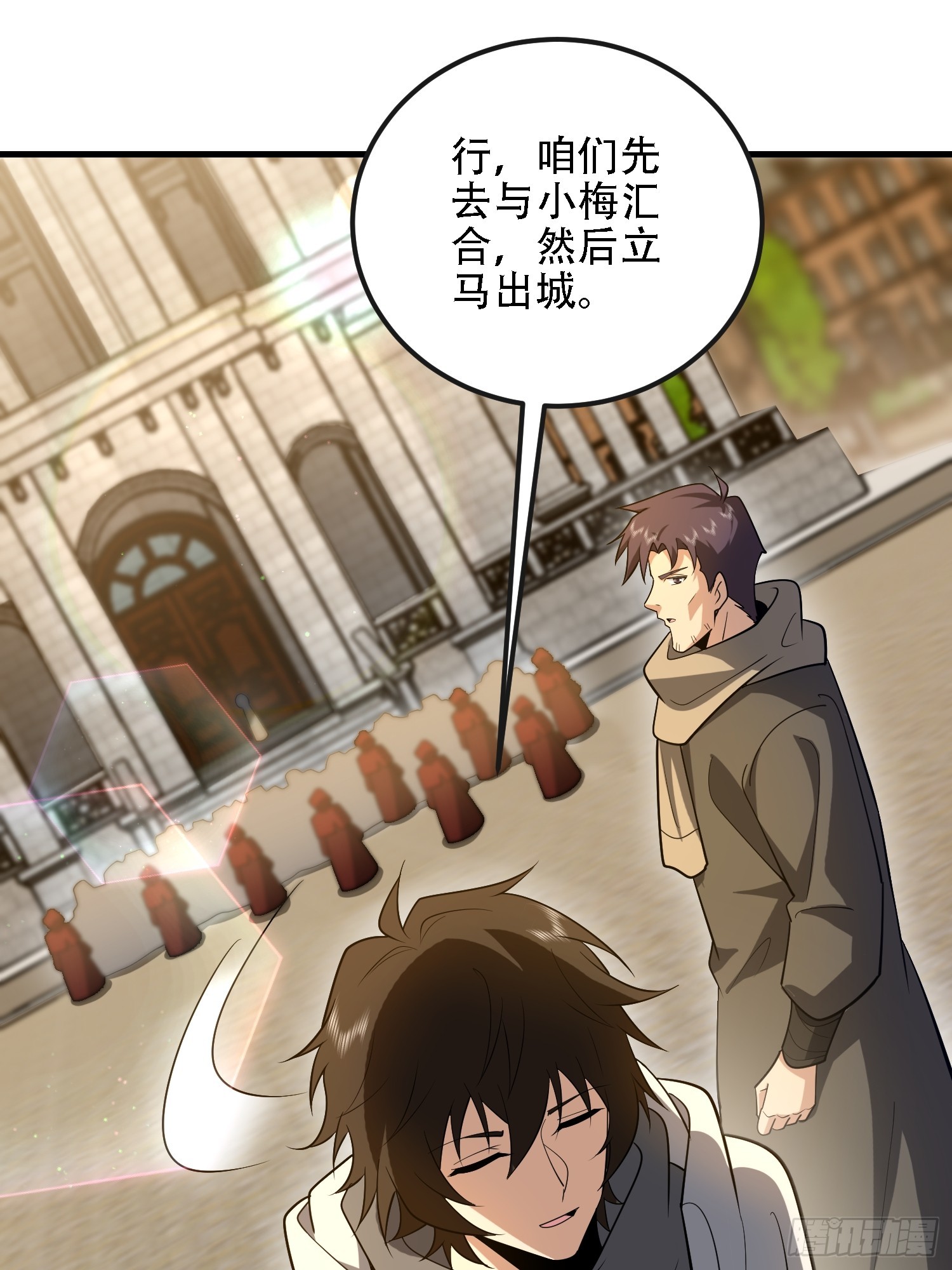 第一序列 - 601 巫師軍團(1/3) - 4