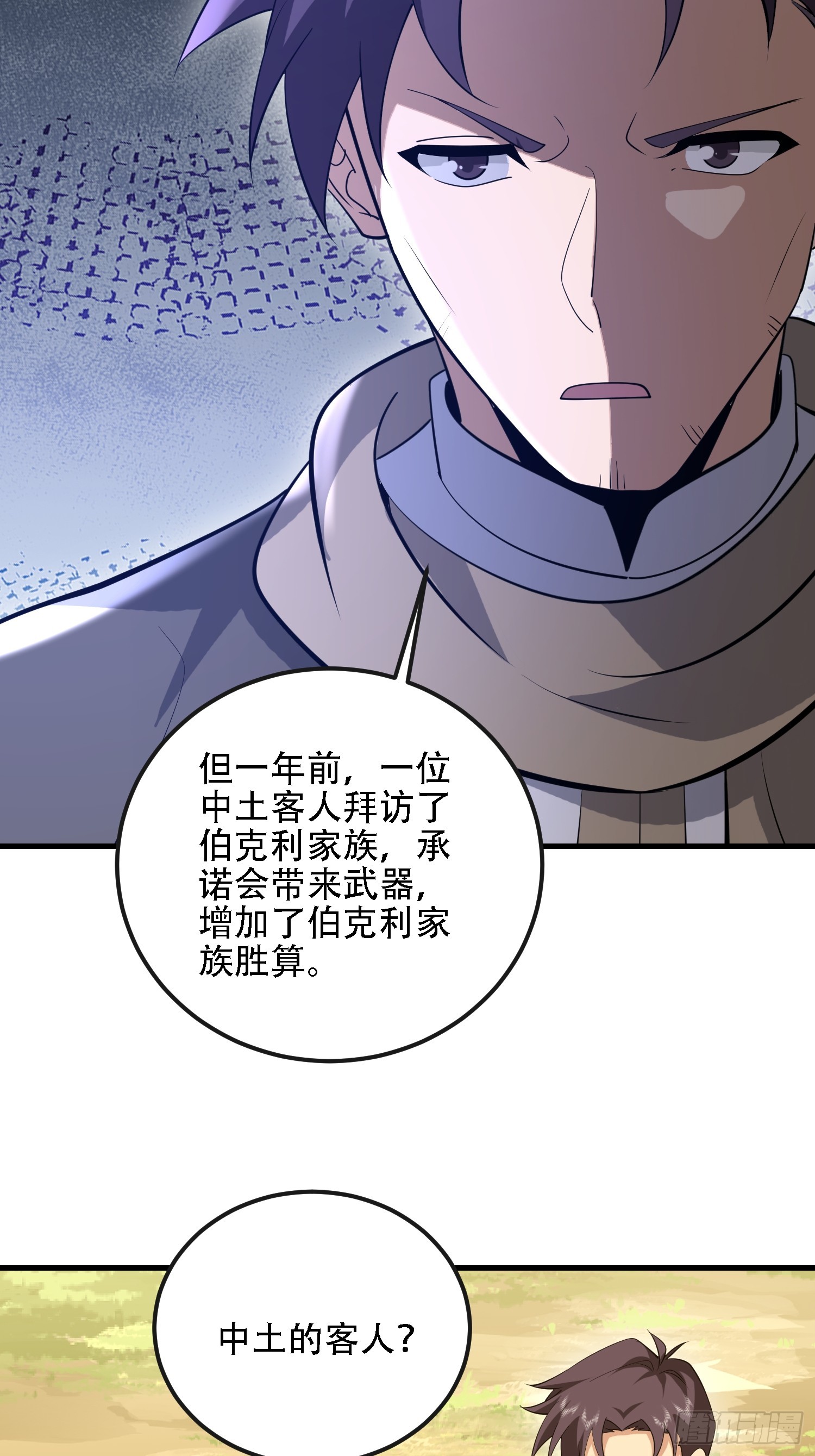 第一序列 - 601 巫師軍團(1/3) - 2