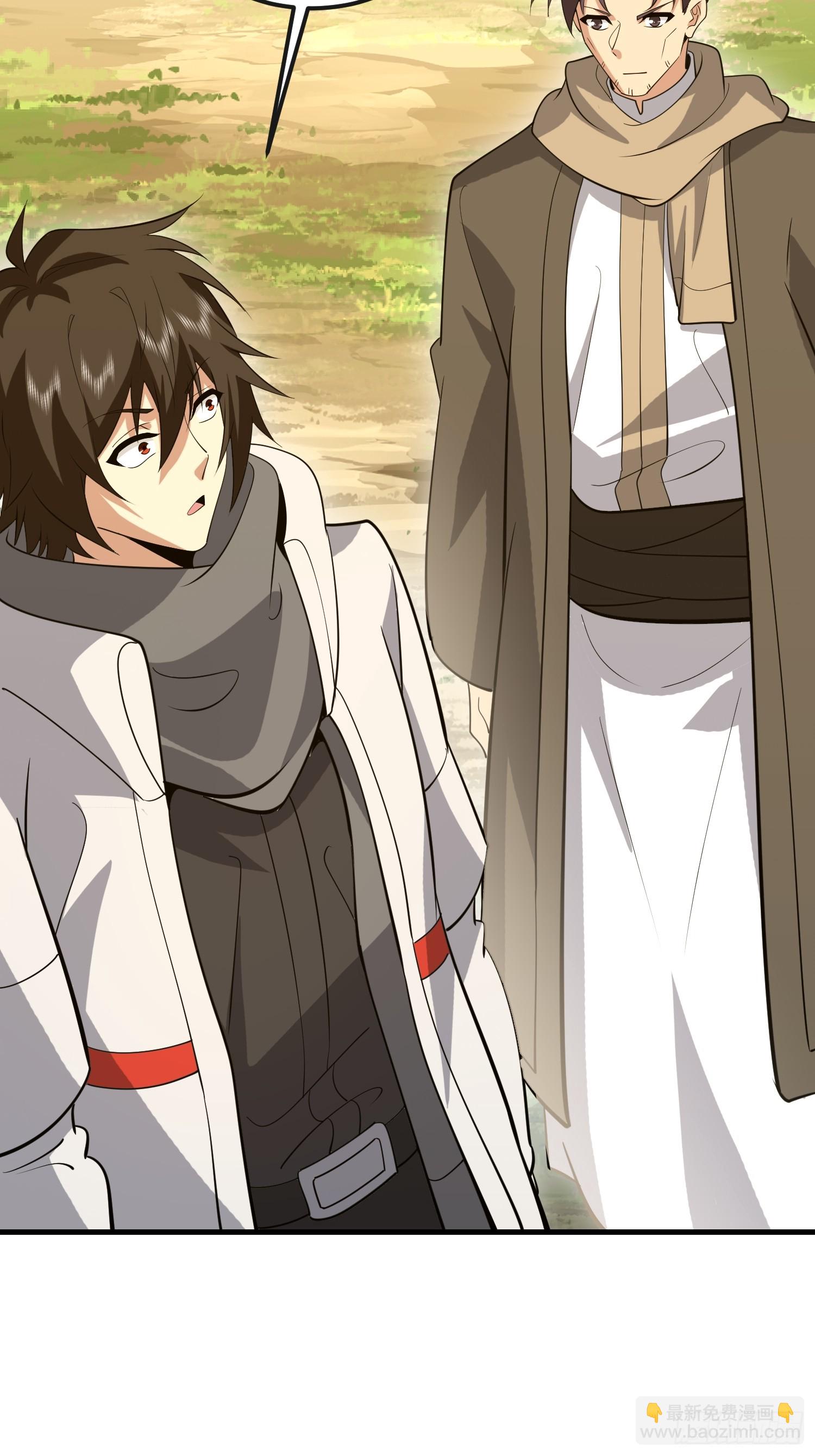 第一序列 - 601 巫師軍團(1/3) - 3