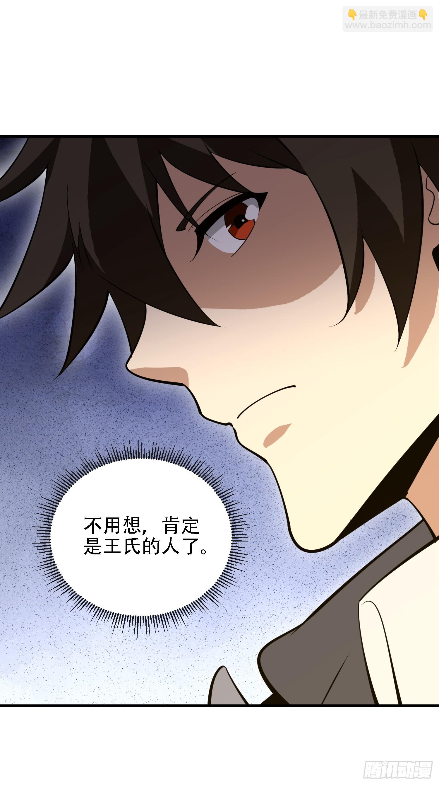 第一序列 - 601 巫師軍團(1/3) - 4