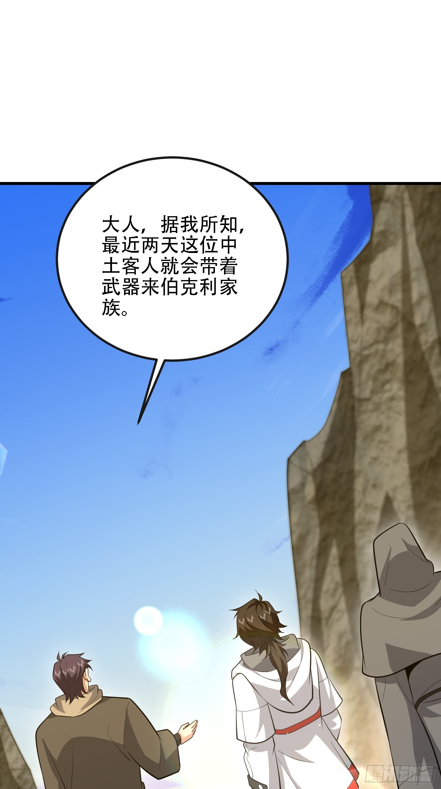 第一序列 - 601 巫師軍團(1/3) - 5