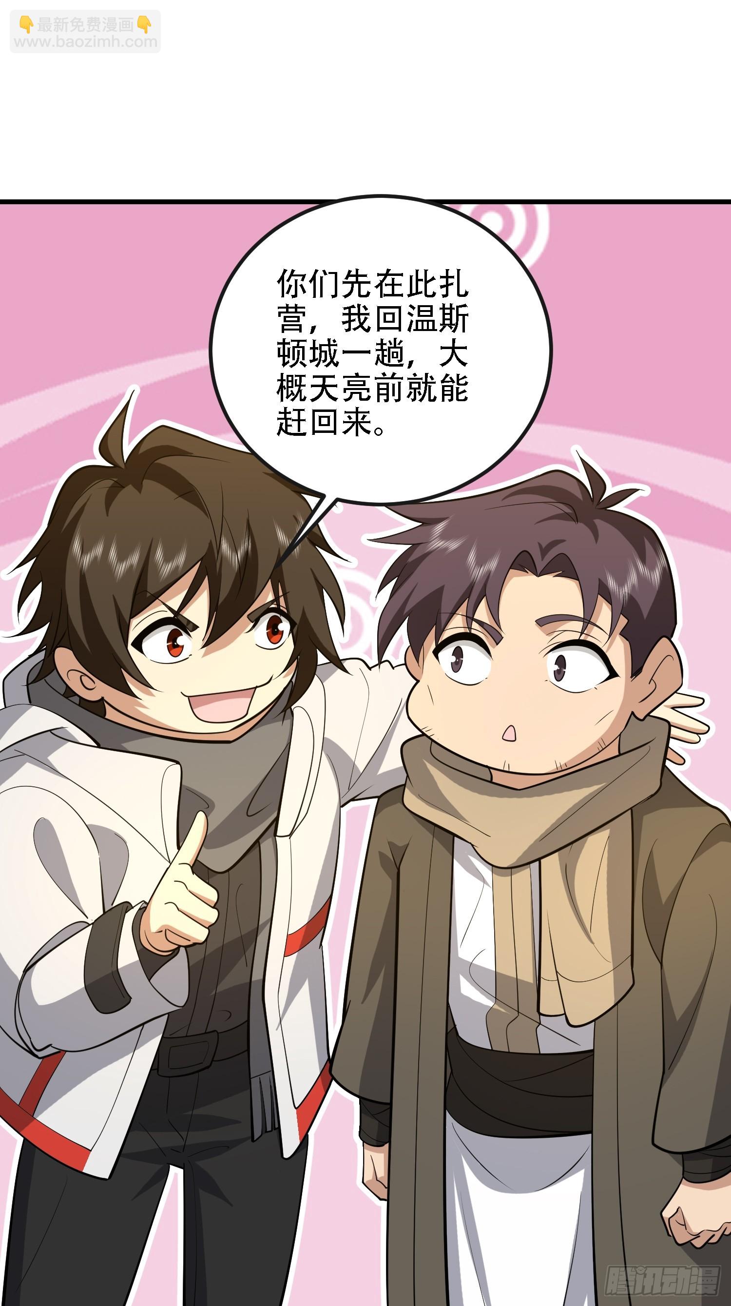 第一序列 - 601 巫師軍團(1/3) - 7