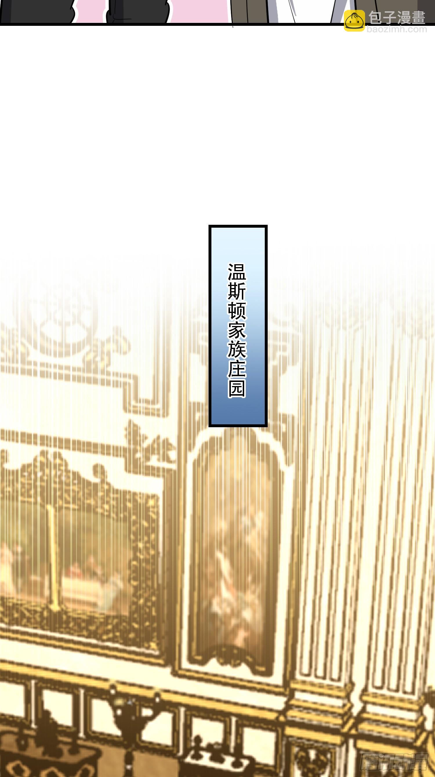 第一序列 - 601 巫師軍團(1/3) - 8