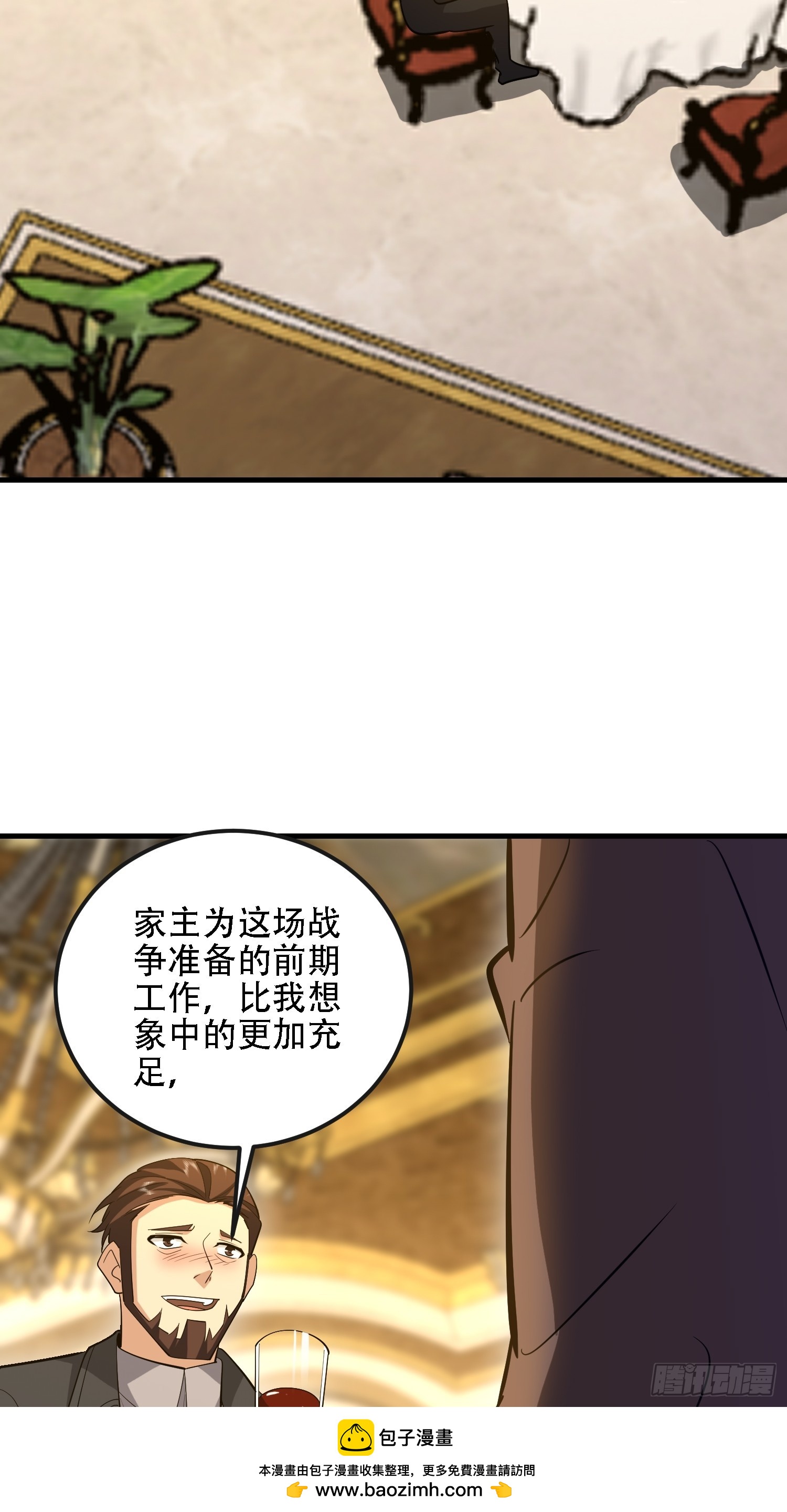 第一序列 - 601 巫師軍團(1/3) - 2