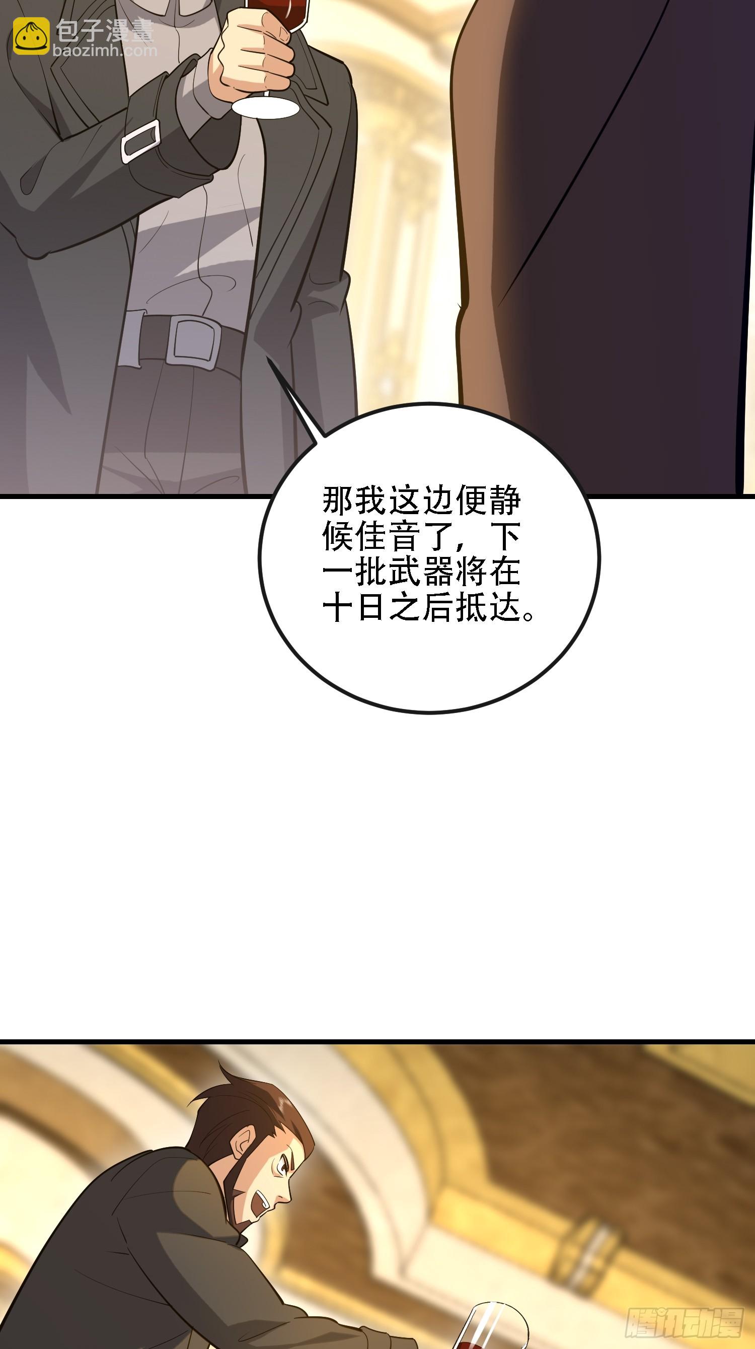 第一序列 - 601 巫師軍團(2/3) - 5