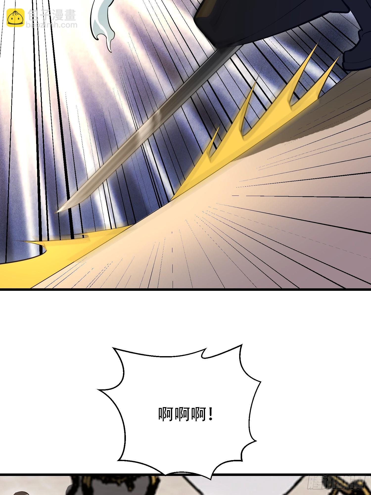 第一序列 - 601 巫師軍團(2/3) - 3