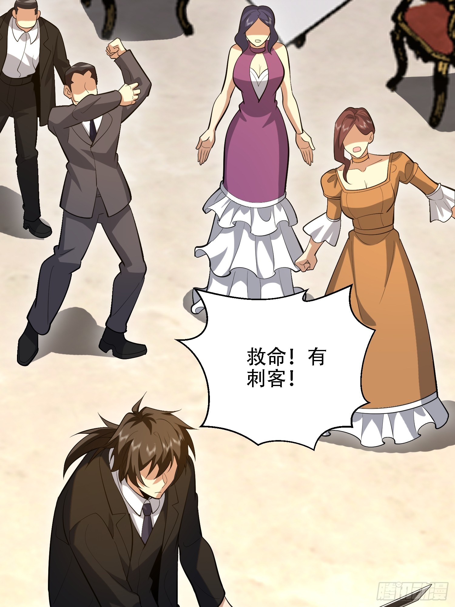 第一序列 - 601 巫師軍團(2/3) - 4