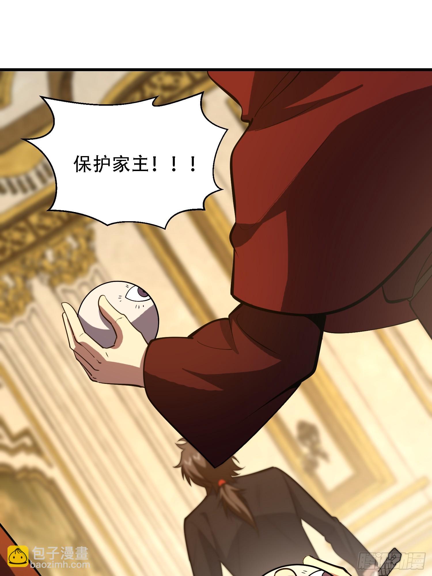 第一序列 - 601 巫師軍團(2/3) - 6